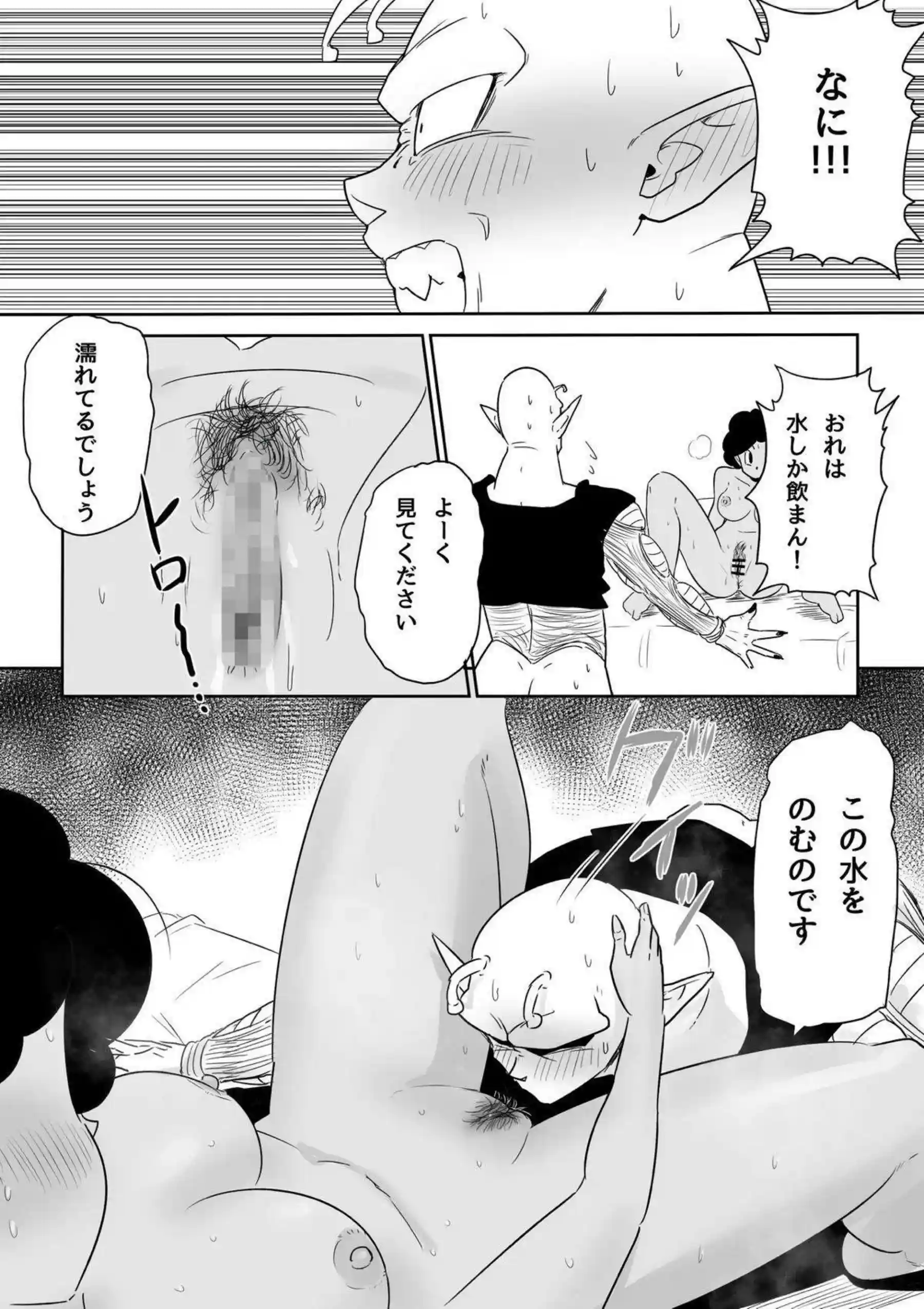 ブルマがイキまくり！正常位でも犯される18号ベジータとバックでも感じまくる！ - PAGE 113