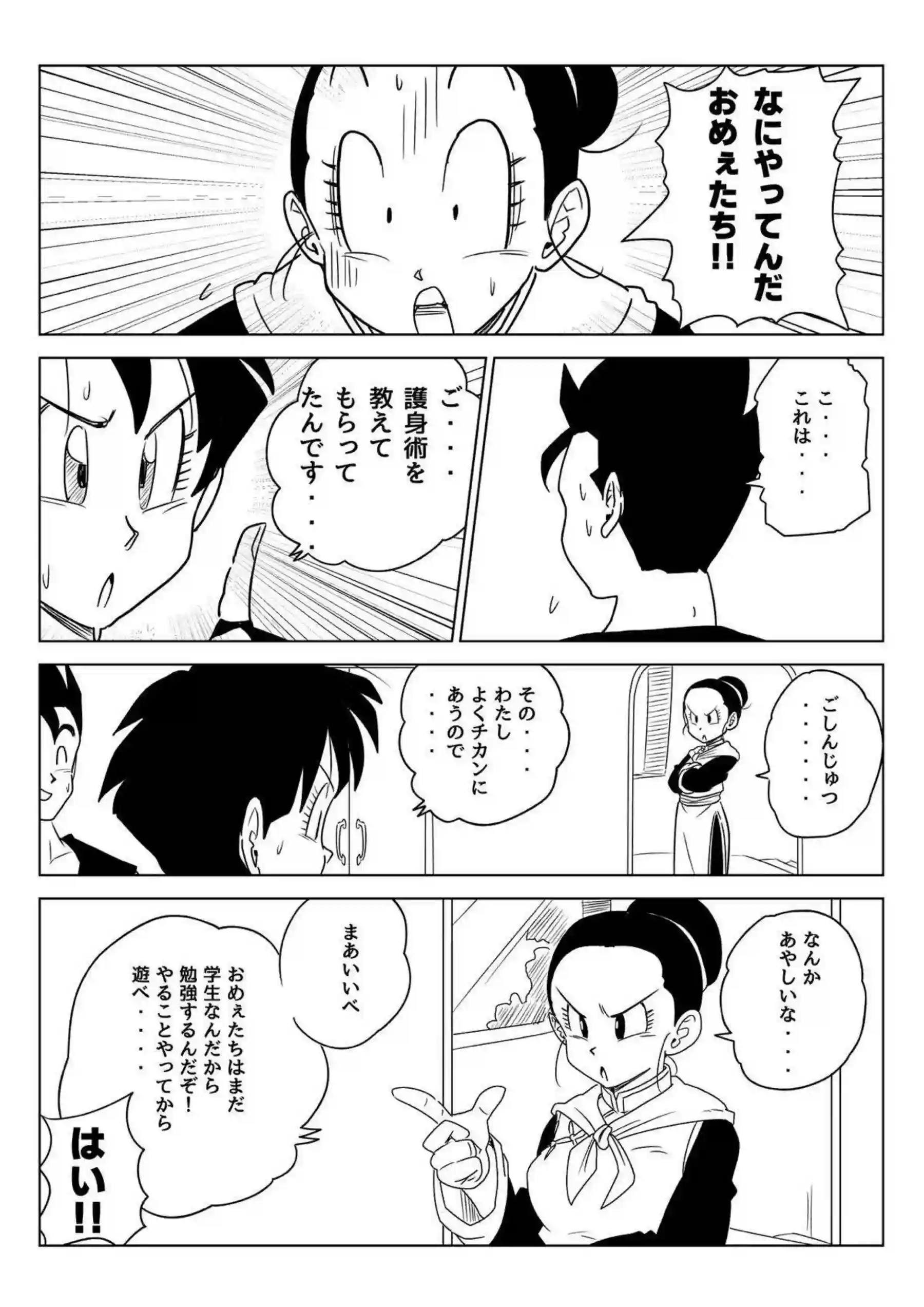 ブルマがイキまくり！正常位でも犯される18号ベジータとバックでも感じまくる！ - PAGE 154