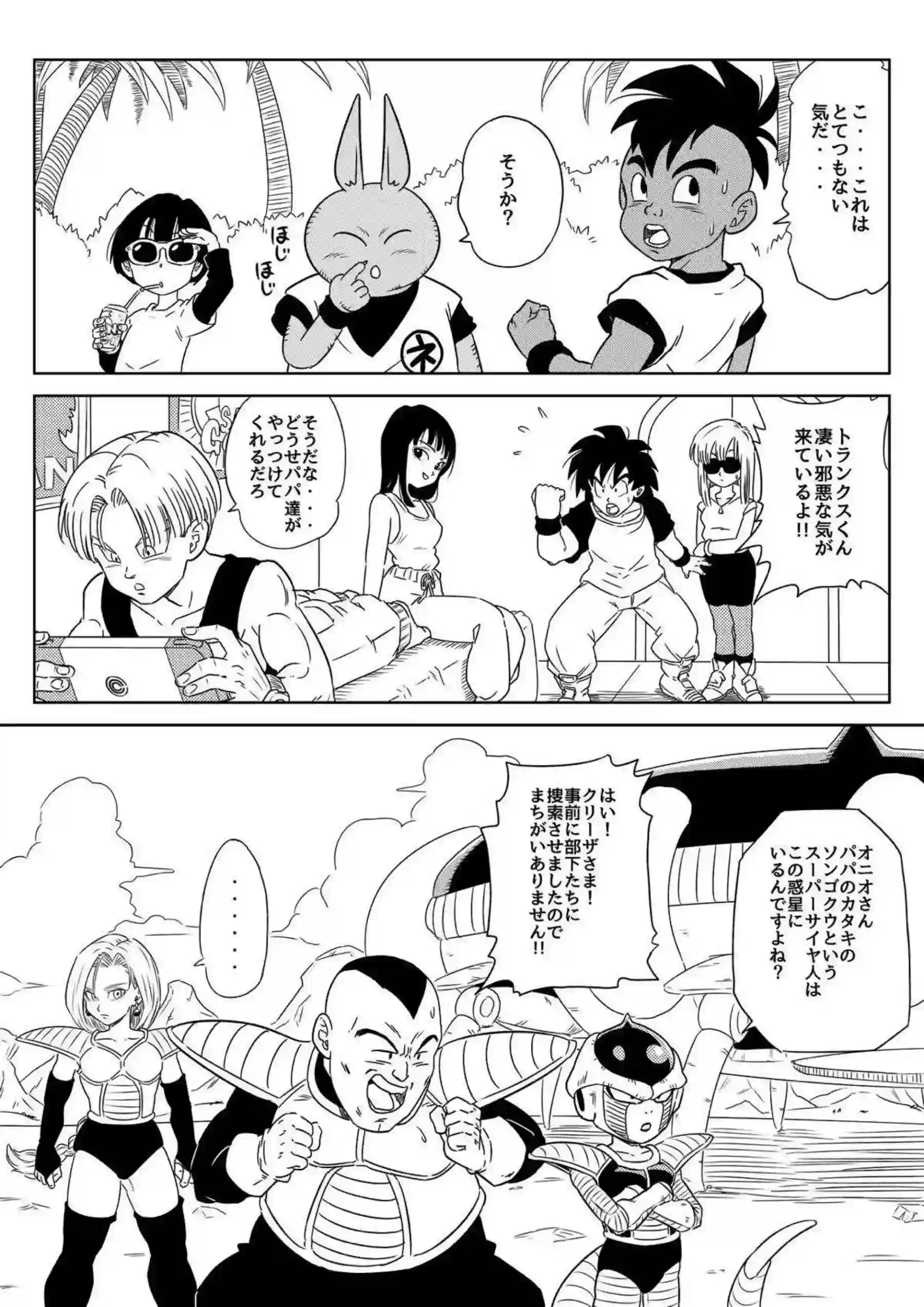 ブルマがイキまくり！正常位でも犯される18号ベジータとバックでも感じまくる！ - PAGE 184