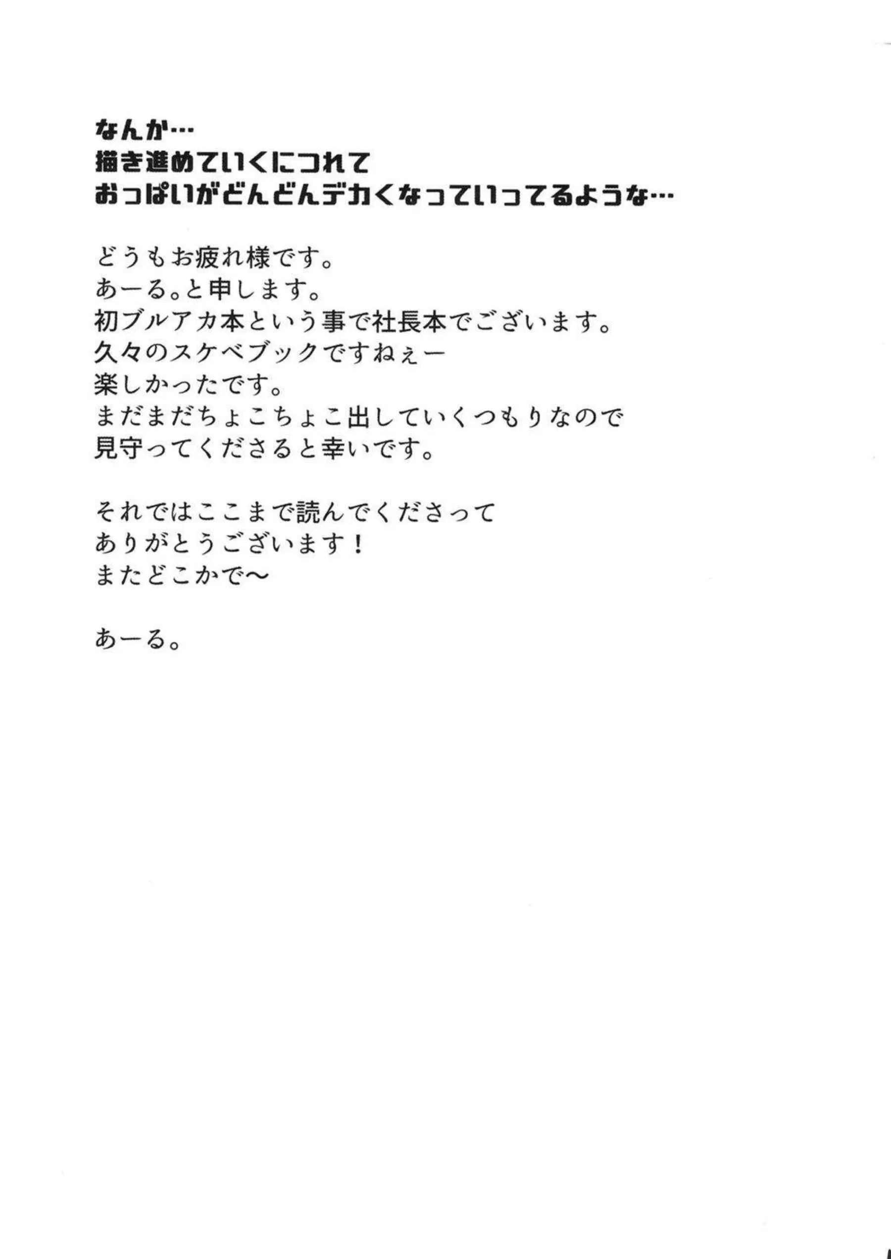 陸八魔アルのエッチな授業！先生に乳首&マンコを責められて感じる正常位やバックでも快楽求めてイキまくる！ - PAGE 020