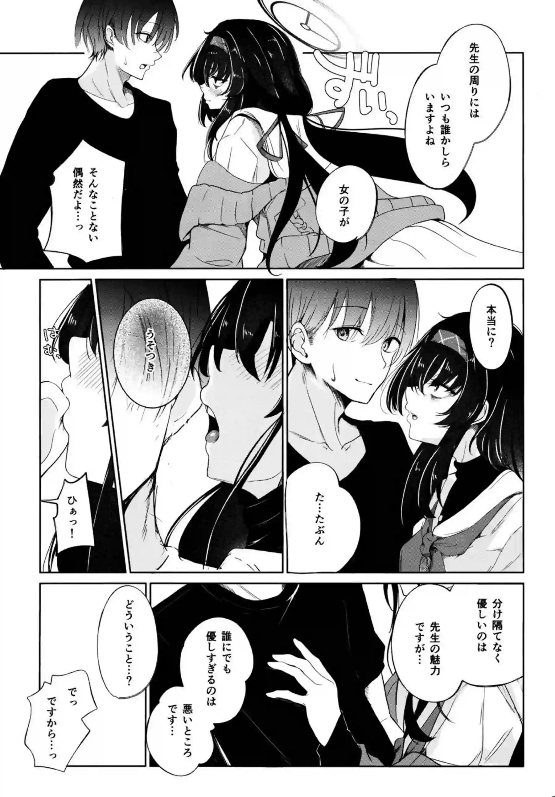 ウイの誘惑セックス！先生のおちんぽをくわえ込み口内発射後騎乗位で犯される！ - PAGE 003