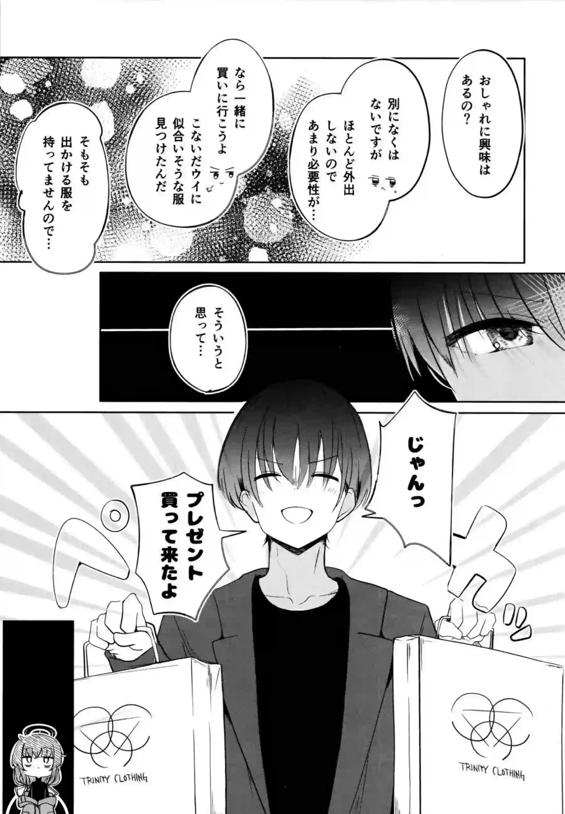 ウイの誘惑セックス！先生のおちんぽをくわえ込み口内発射後騎乗位で犯される！ - PAGE 016