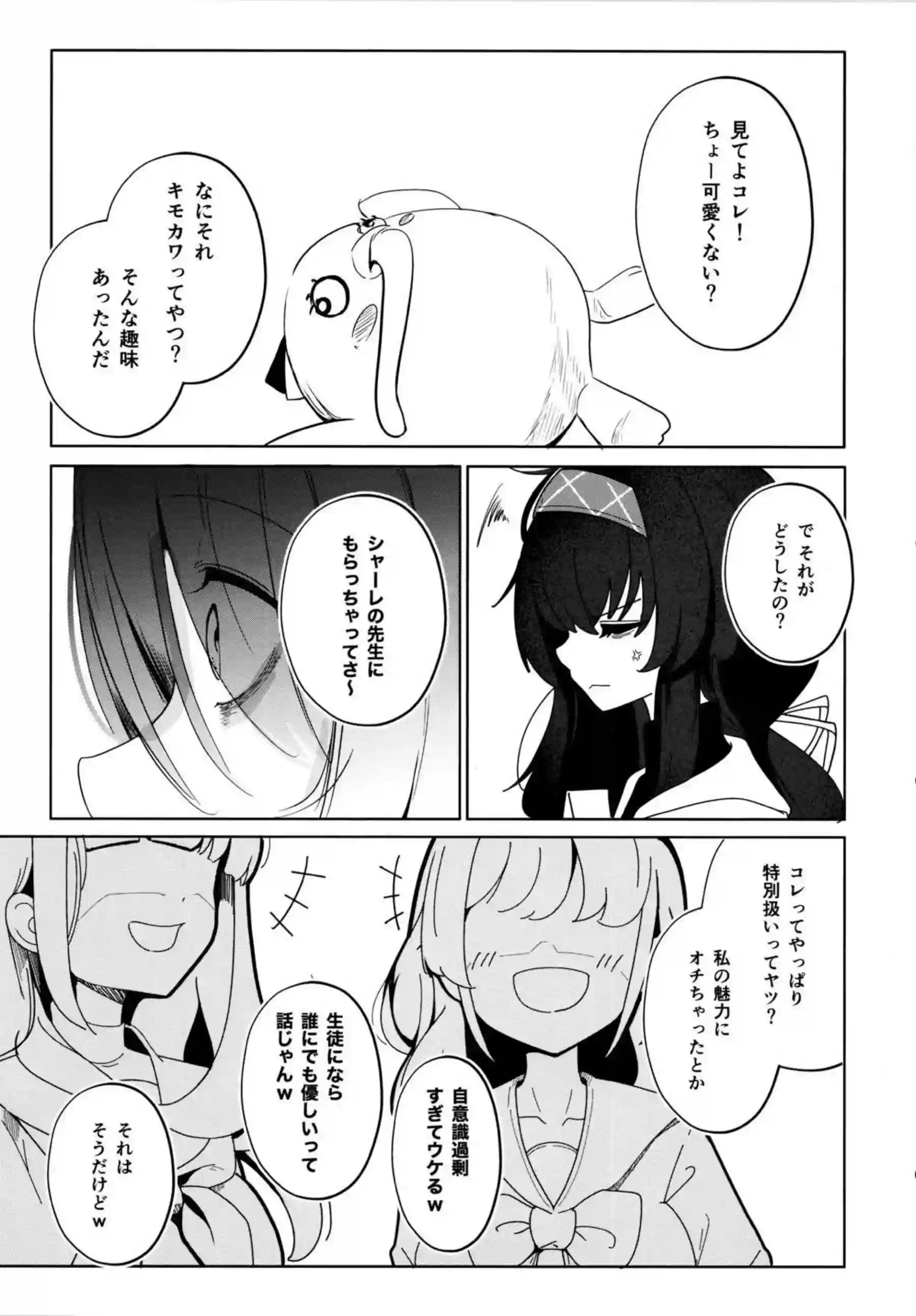 ウイの誘惑セックス！先生のおちんぽをくわえ込み口内発射後騎乗位で犯される！ - PAGE 018