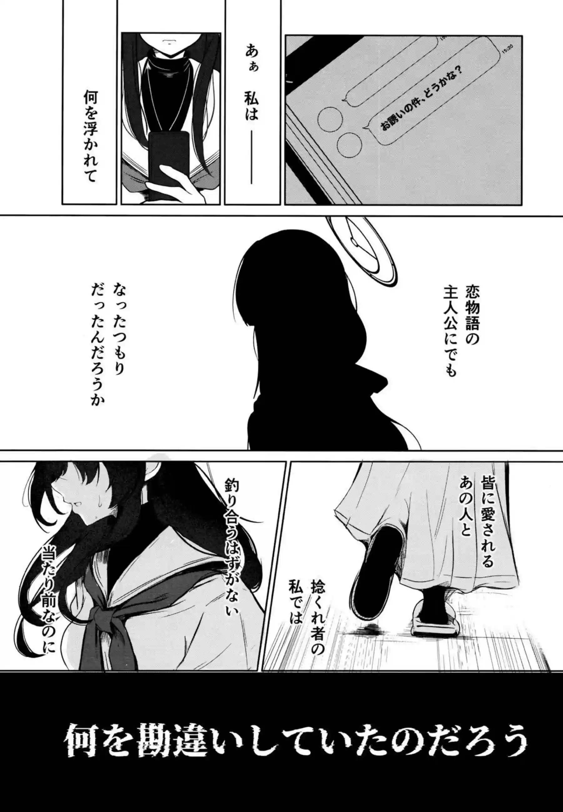 ウイの誘惑セックス！先生のおちんぽをくわえ込み口内発射後騎乗位で犯される！ - PAGE 020