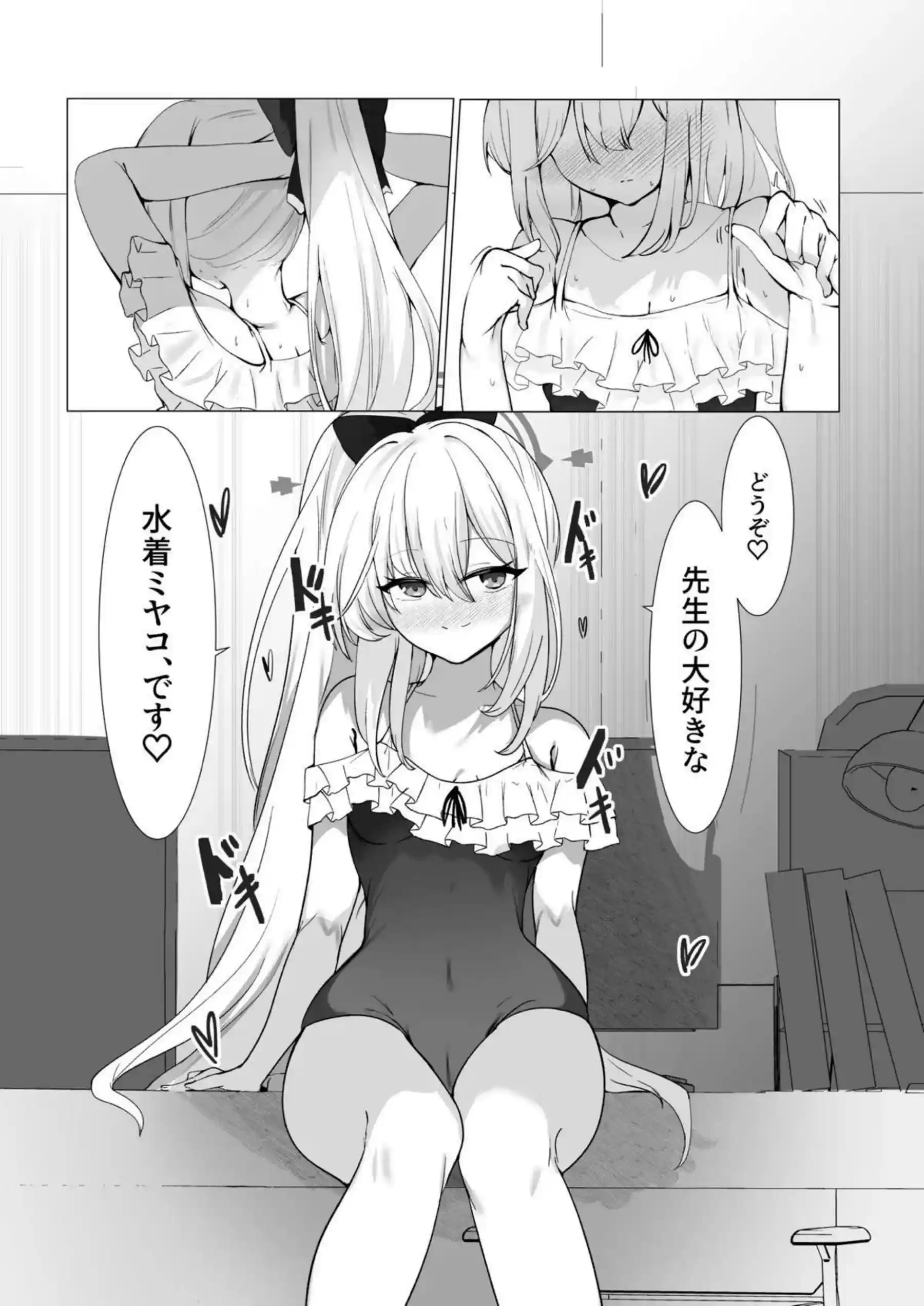 月雪ミヤコの水着H！おっぱいにザーメンをぶっかけられ乳首も刺激して中出し！ - PAGE 007