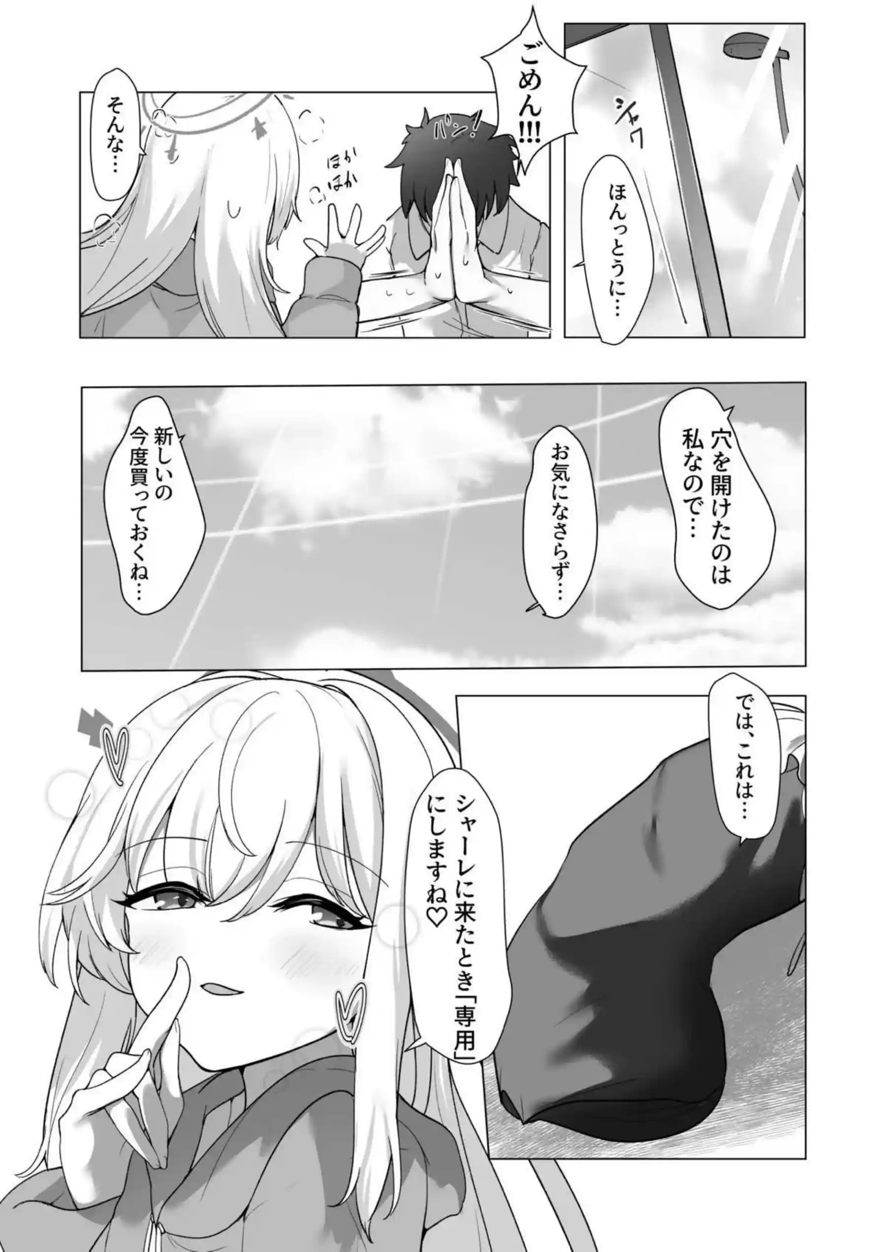 月雪ミヤコの水着H！おっぱいにザーメンをぶっかけられ乳首も刺激して中出し！ - PAGE 026