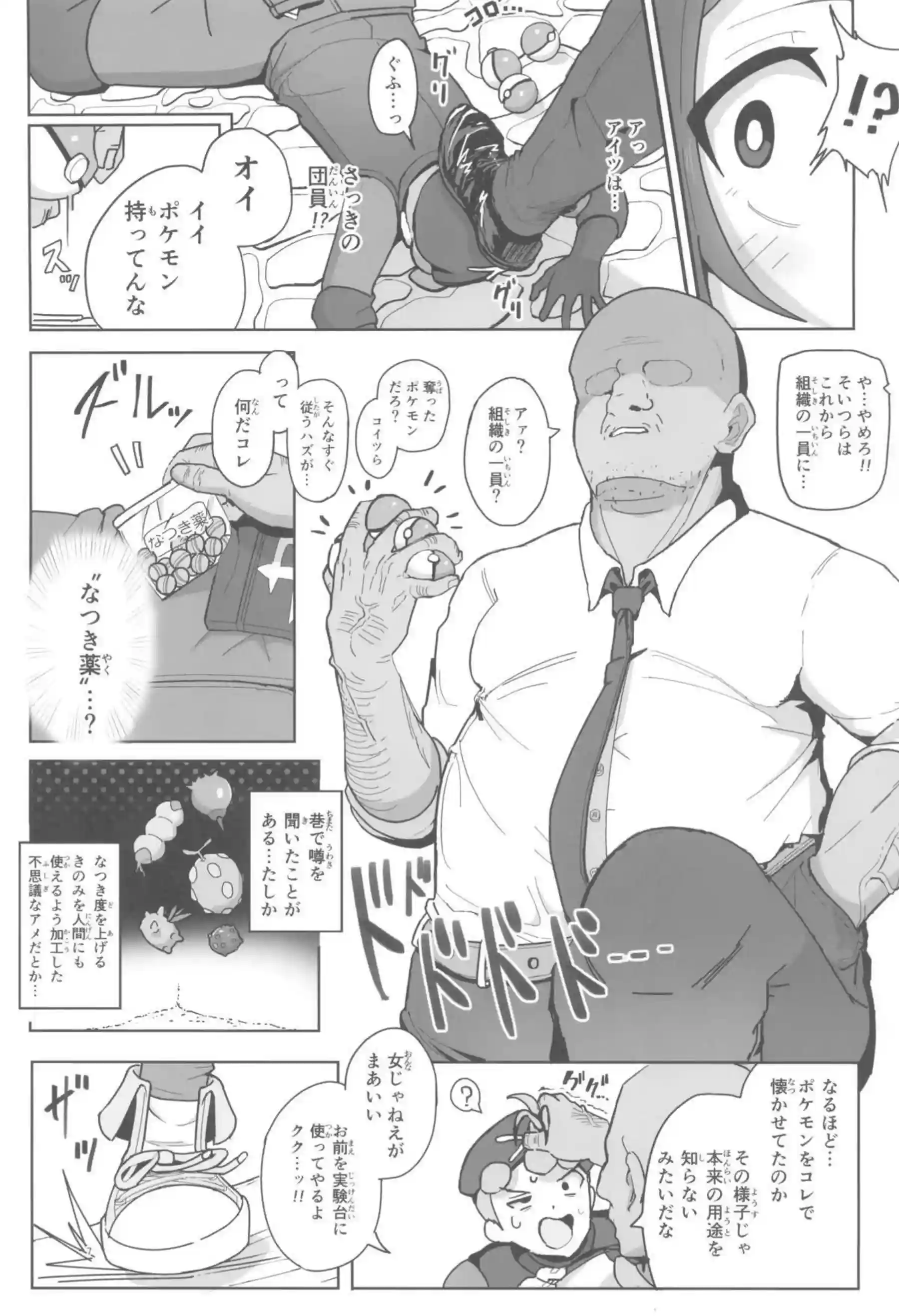 メイの変態調教！まんぐり返しにされて手マンや電マ責めで潮吹きした後バックや正常位で激しく犯されてアヘ顔を晒す！ - PAGE 006