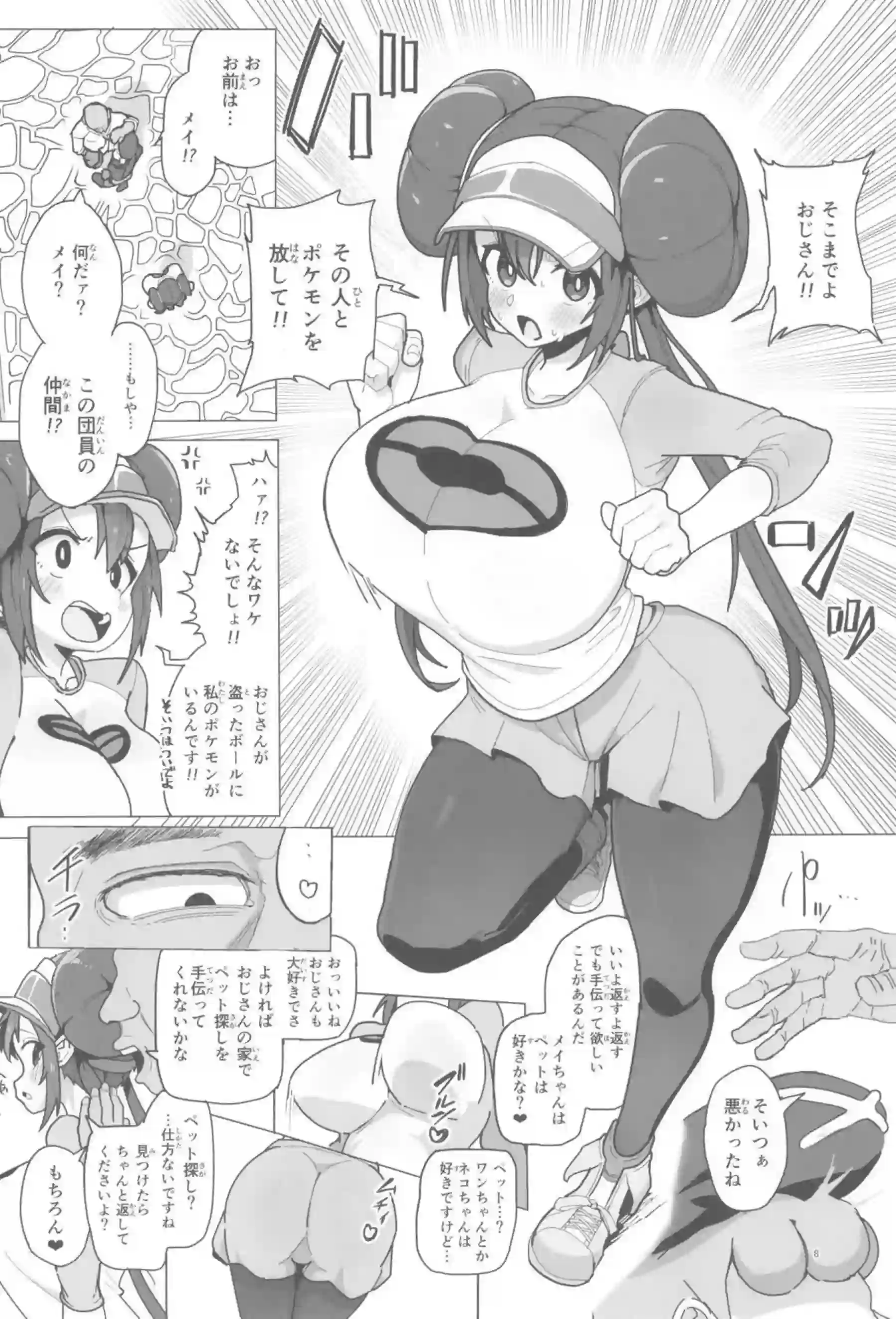 メイの変態調教！まんぐり返しにされて手マンや電マ責めで潮吹きした後バックや正常位で激しく犯されてアヘ顔を晒す！ - PAGE 007