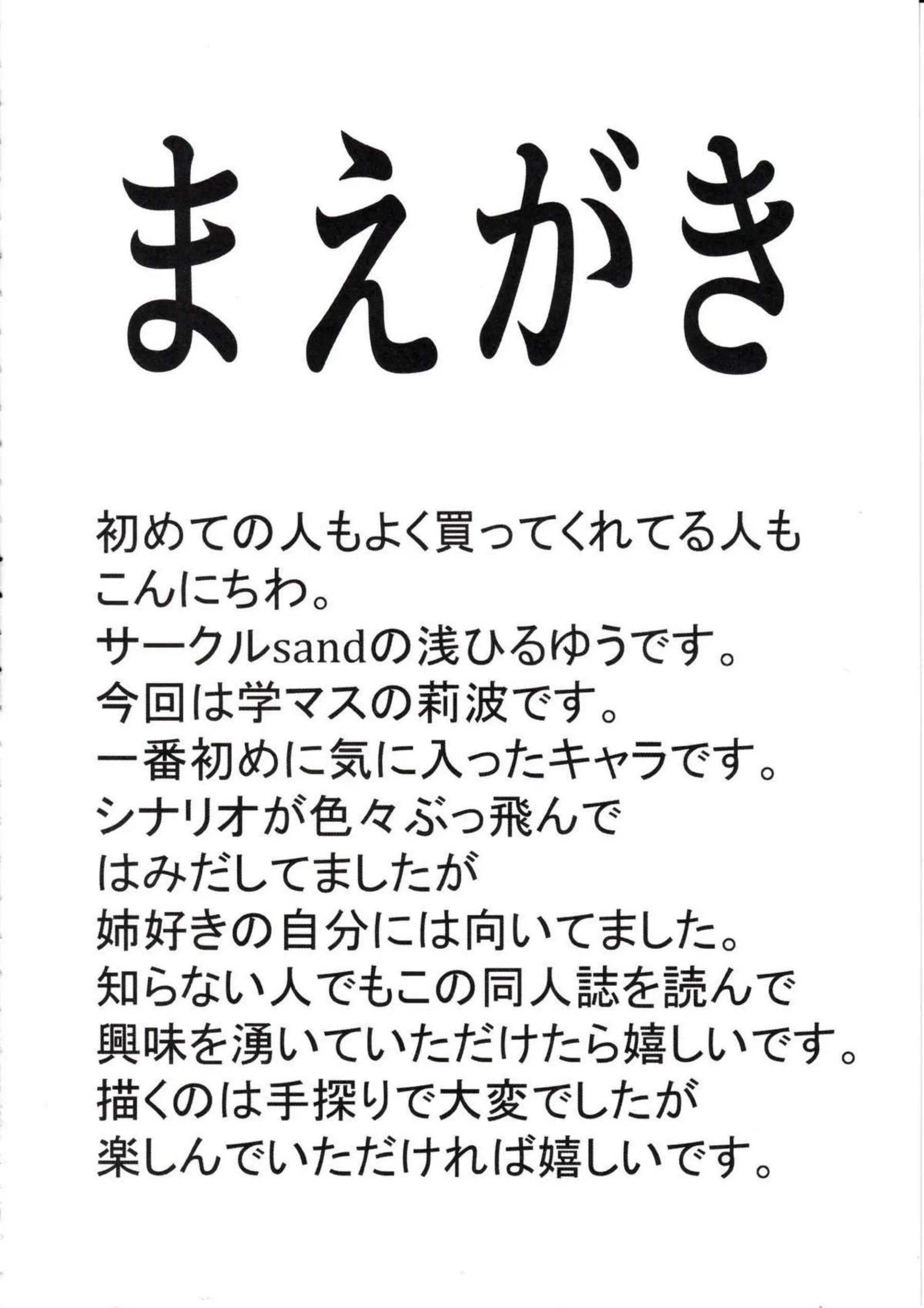 莉波お姉さんの濃厚セックス！タイツ越しに尻コキやアナル舐め手コキ後は杭打ち騎乗位で精子を抜いてもらう！ - PAGE 002