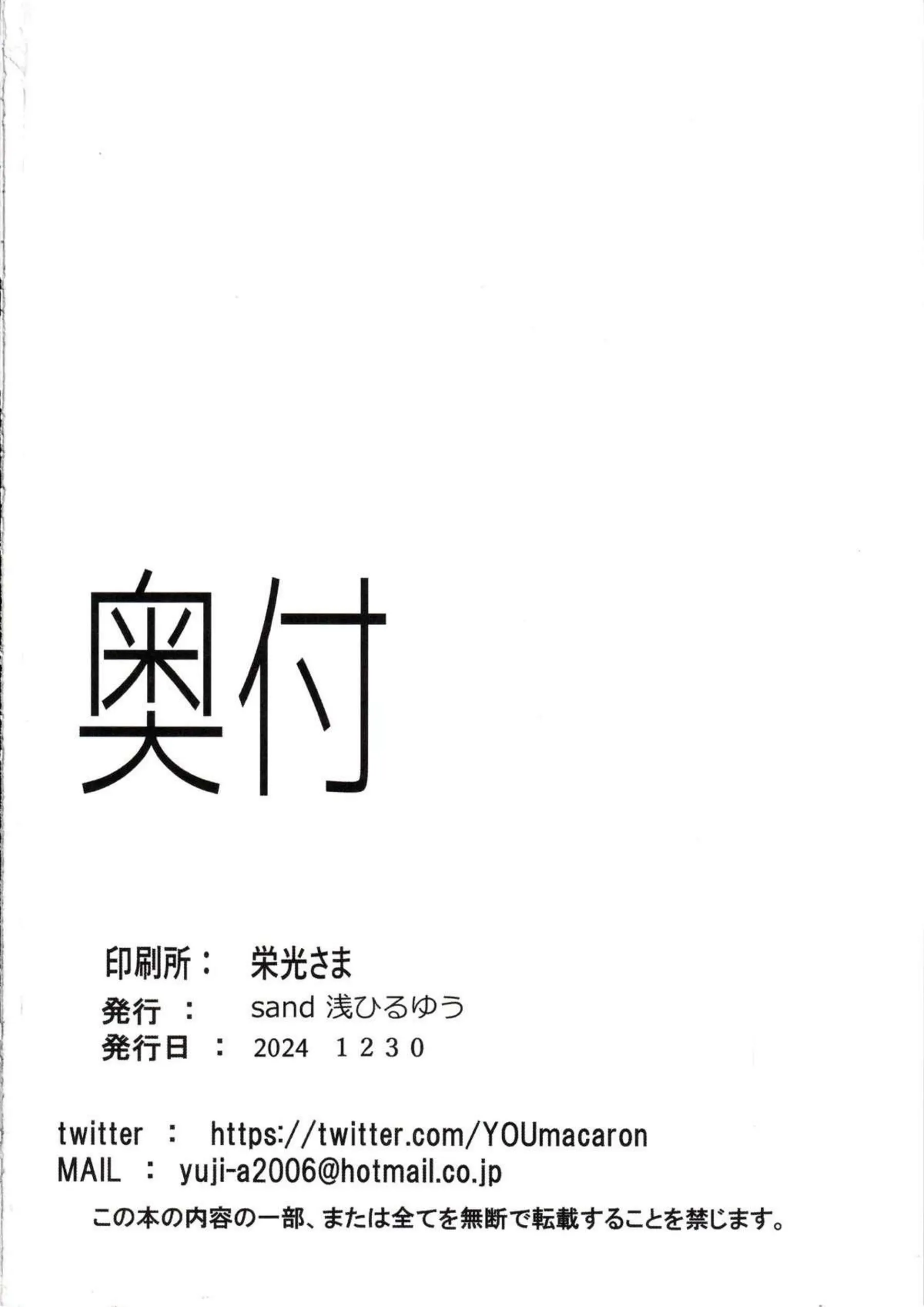 莉波お姉さんの濃厚セックス！タイツ越しに尻コキやアナル舐め手コキ後は杭打ち騎乗位で精子を抜いてもらう！ - PAGE 024