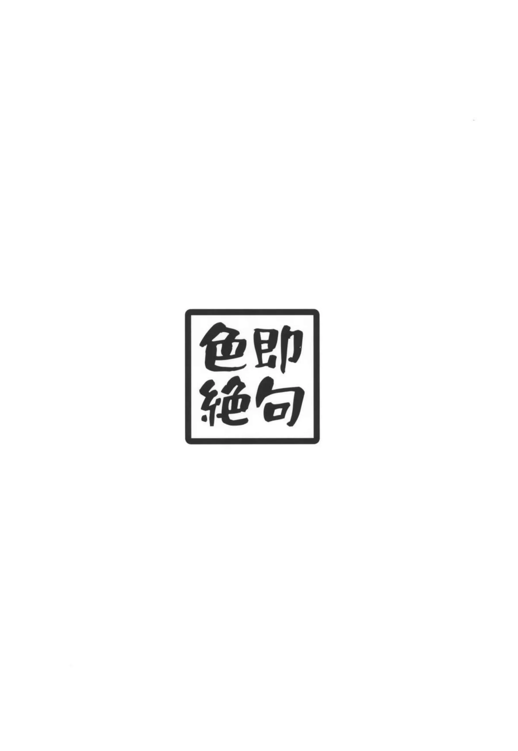 アスナの誘惑が止まらない！先生との3P中騎乗位やバックでハメた後にネルもおねだりして正常位で中出し！ - PAGE 034