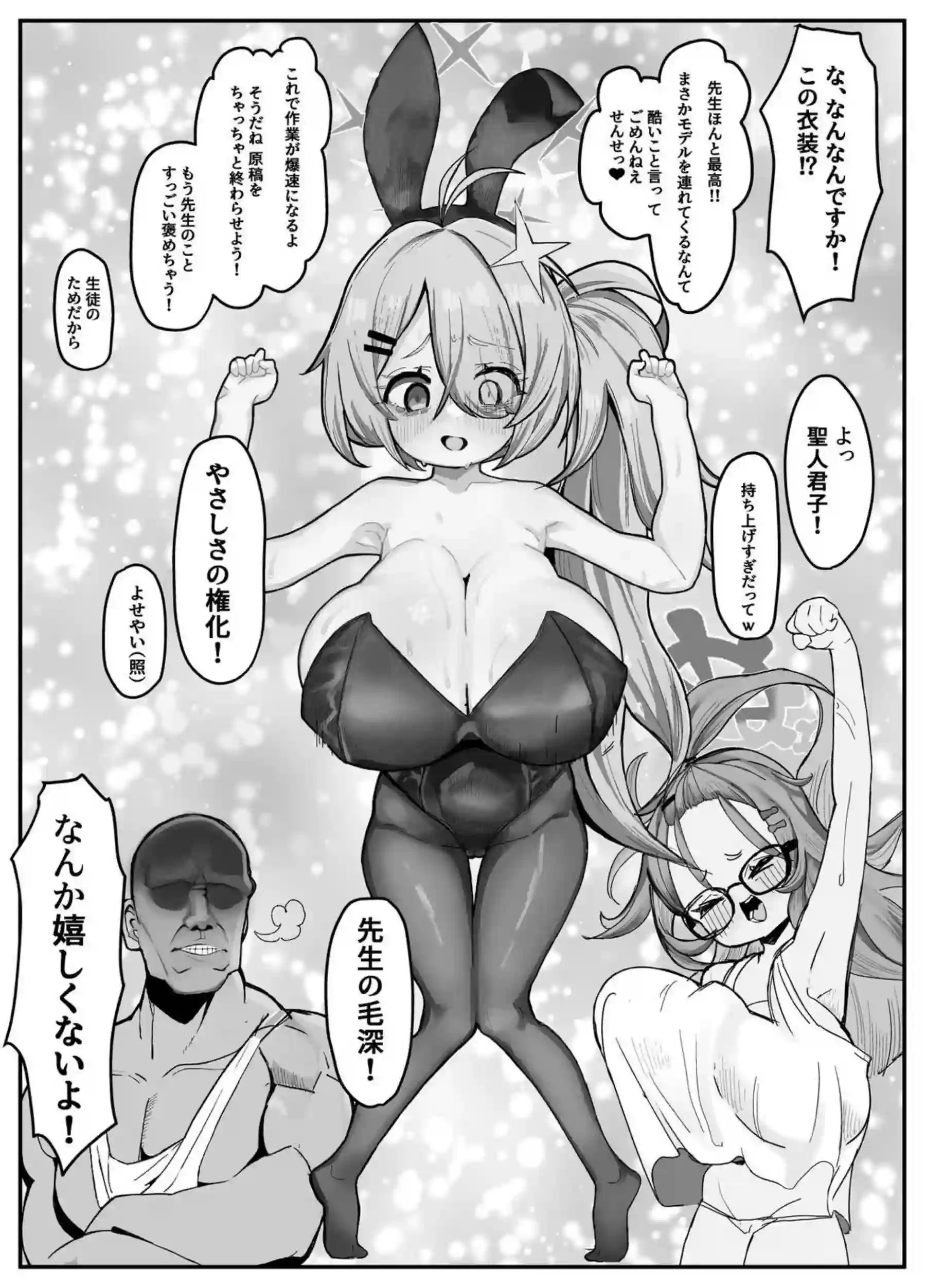 ロリ巨乳のヒヨリとメルと先生の3P！イラマチオされた後背面駅弁や種付けプレスでハメられて乱れまくる！ - PAGE 006