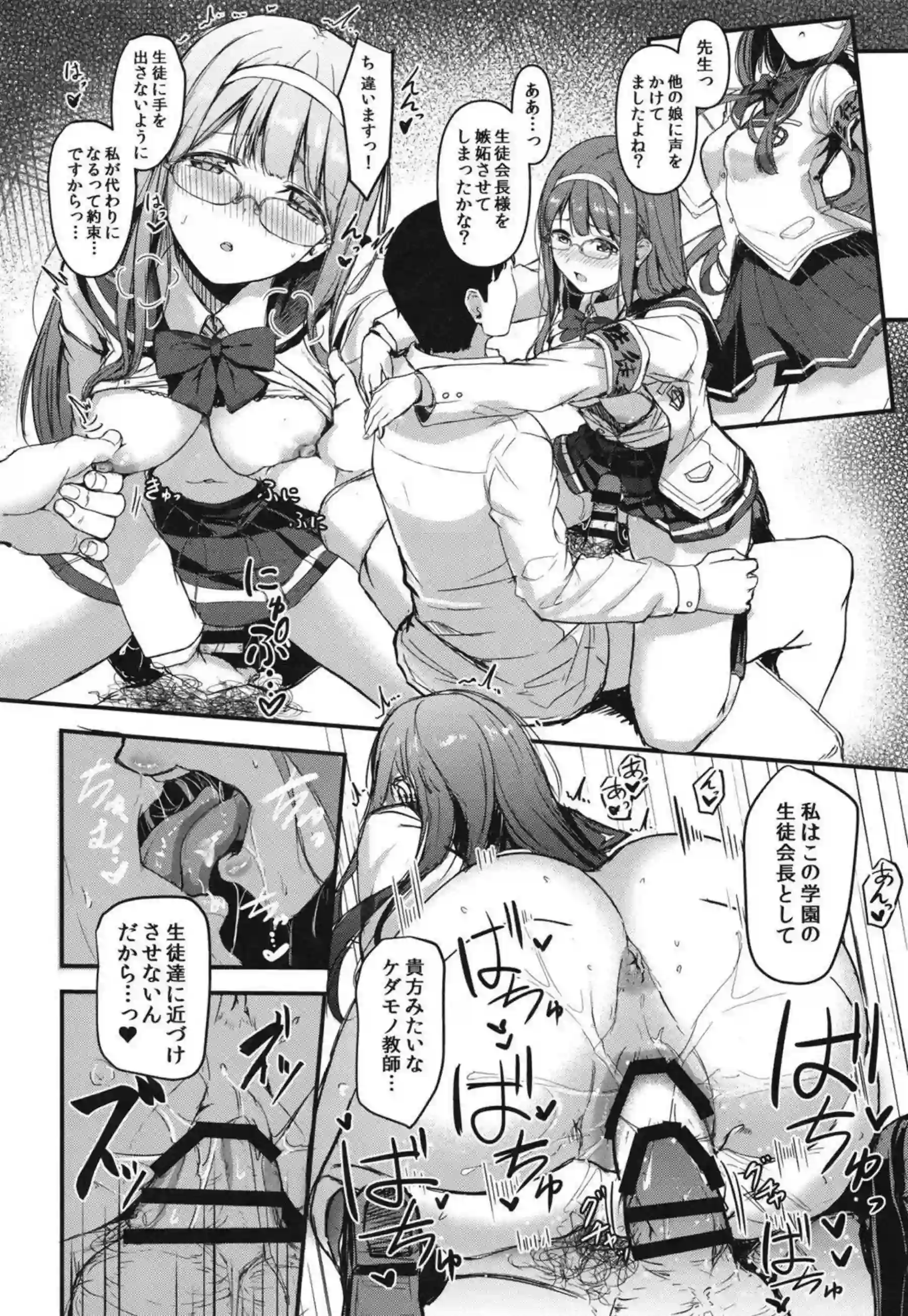 琴葉のエロいコスプレH！乳首やマンコをいじられ潮吹きする後バックでキスハメしてイク！ - PAGE 019