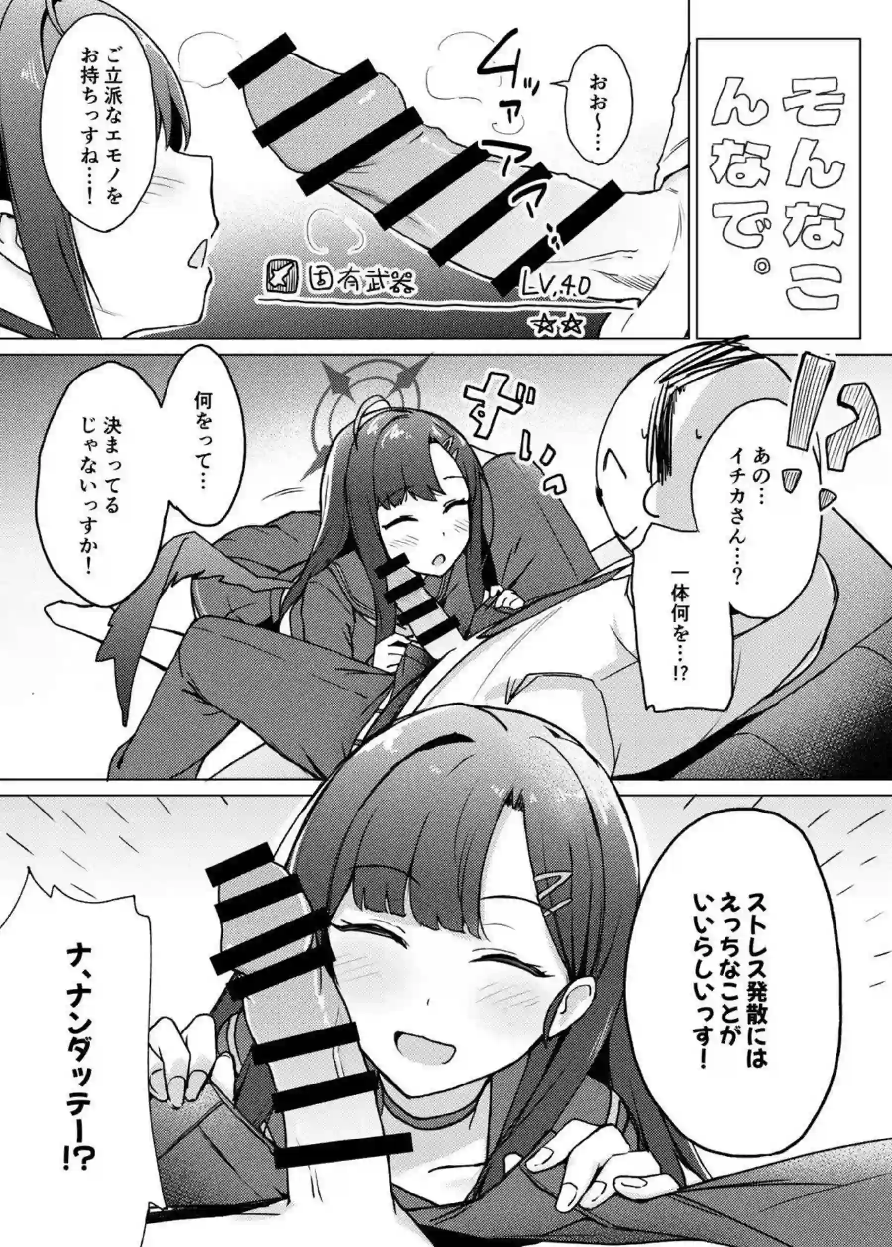 発情したイチカと先生のH！クンニされ感じた後自分からおマンコを開いておねだりしバックで突かれてアクメする！ - PAGE 003