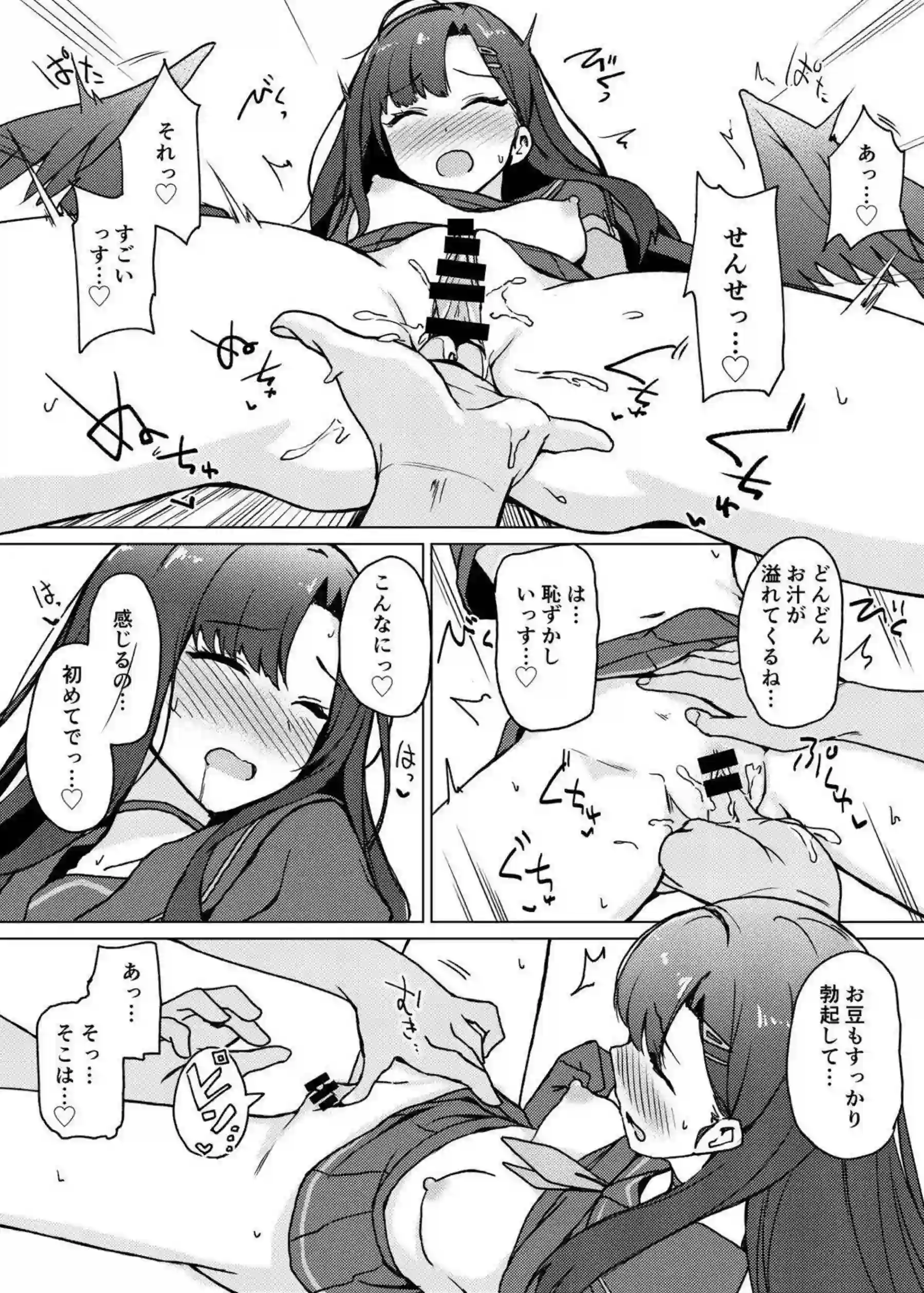 発情したイチカと先生のH！クンニされ感じた後自分からおマンコを開いておねだりしバックで突かれてアクメする！ - PAGE 010