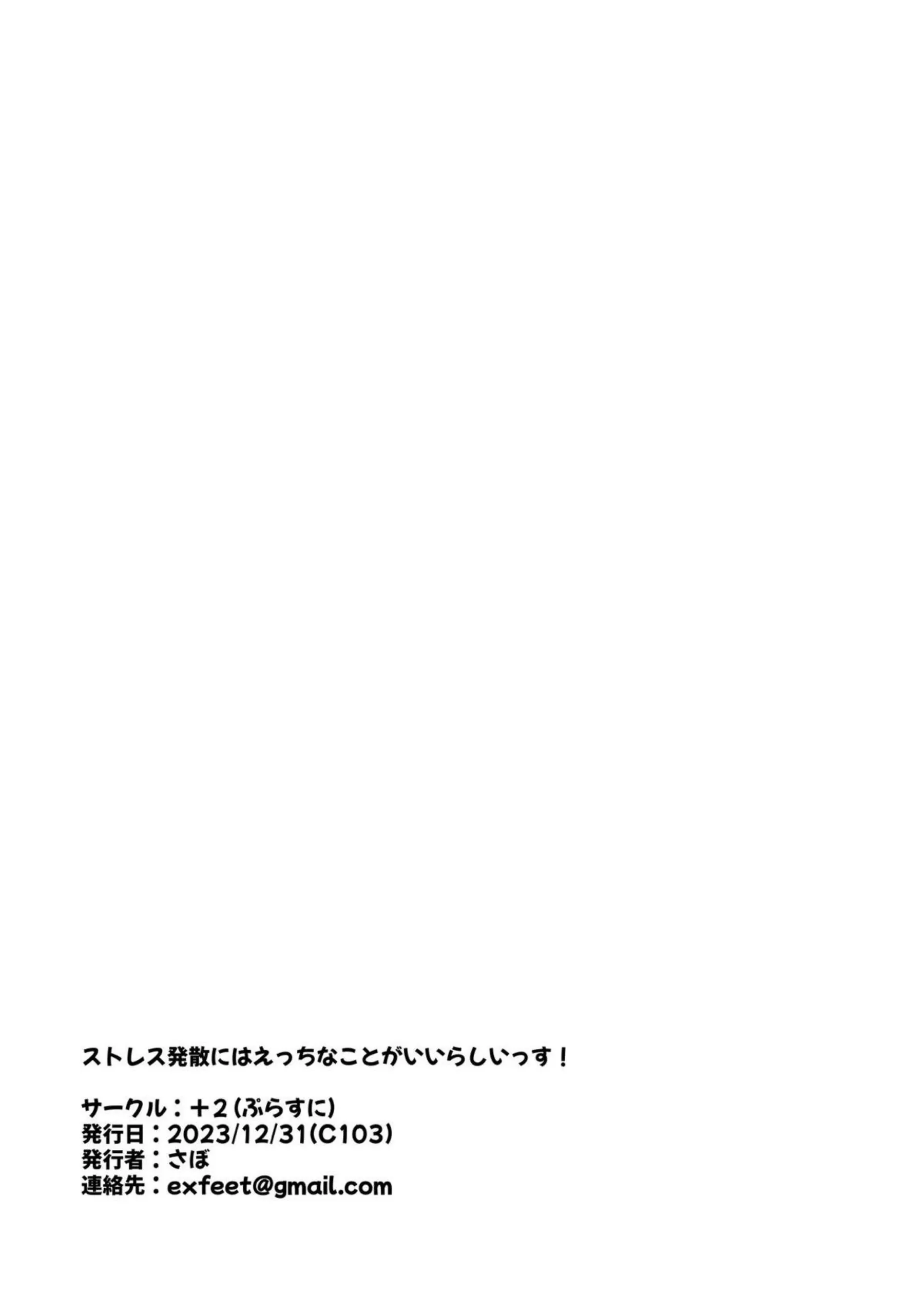 発情したイチカと先生のH！クンニされ感じた後自分からおマンコを開いておねだりしバックで突かれてアクメする！ - PAGE 019