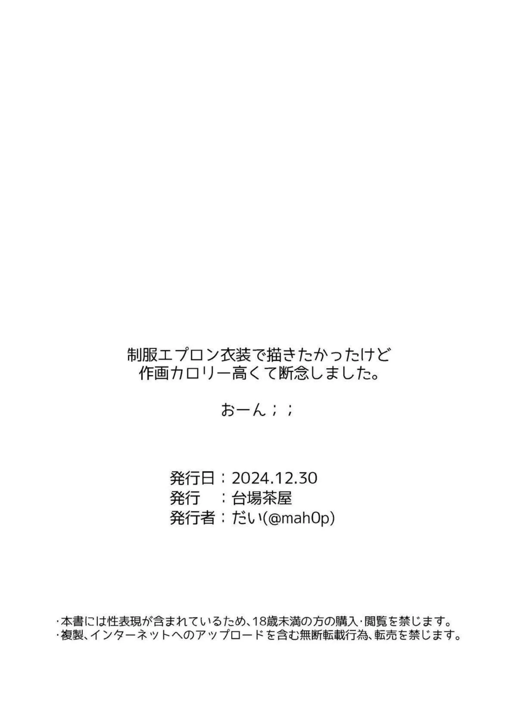 ロボ子さんの優しいH！童貞チンポしゃぶって口内射精させ騎乗位で腰振り搾精する！ - PAGE 017