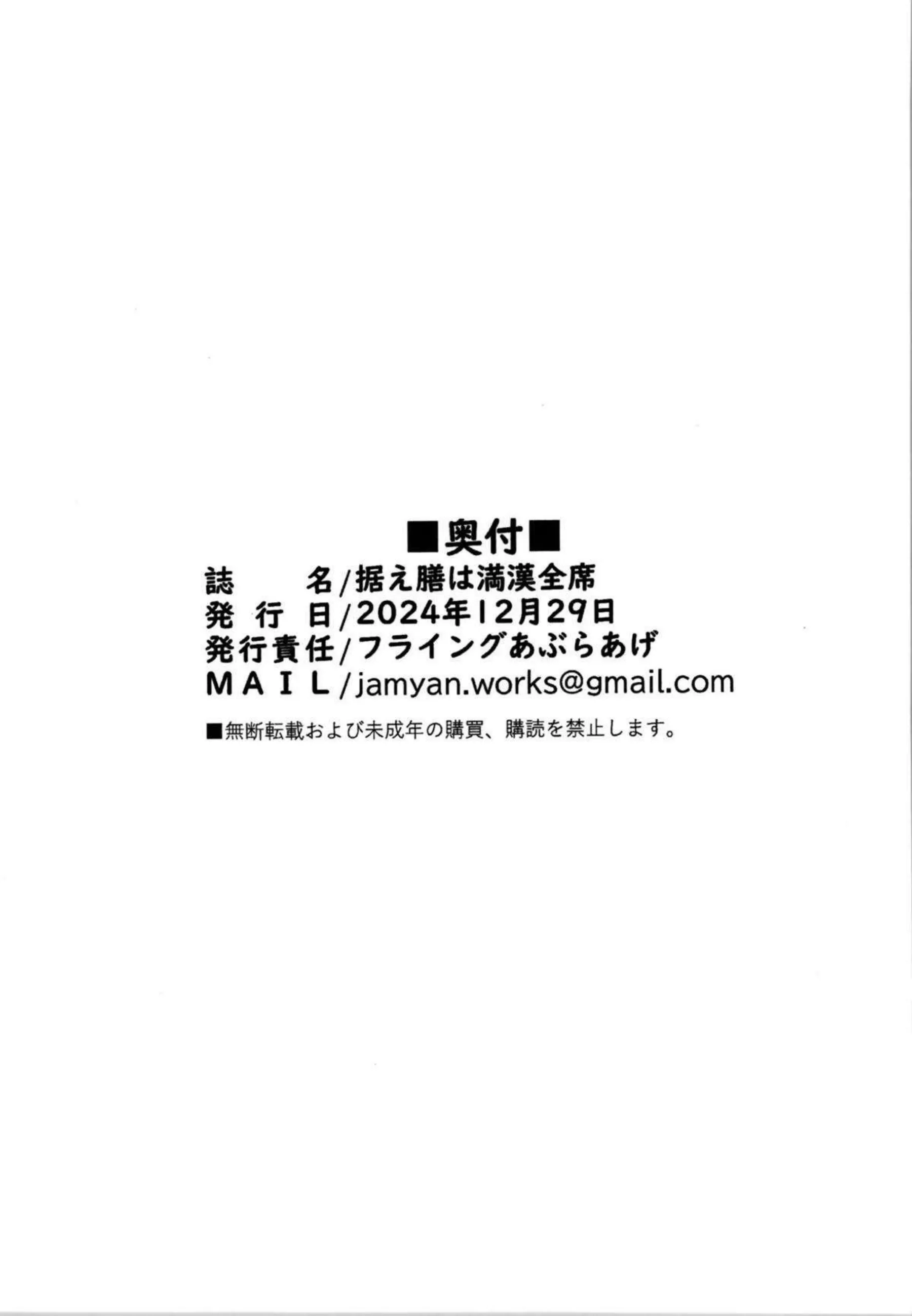 シャンプーのエッチな時間！フェラで口内射精させられ対面座位やバックで犯されて連続射精する！ - PAGE 017