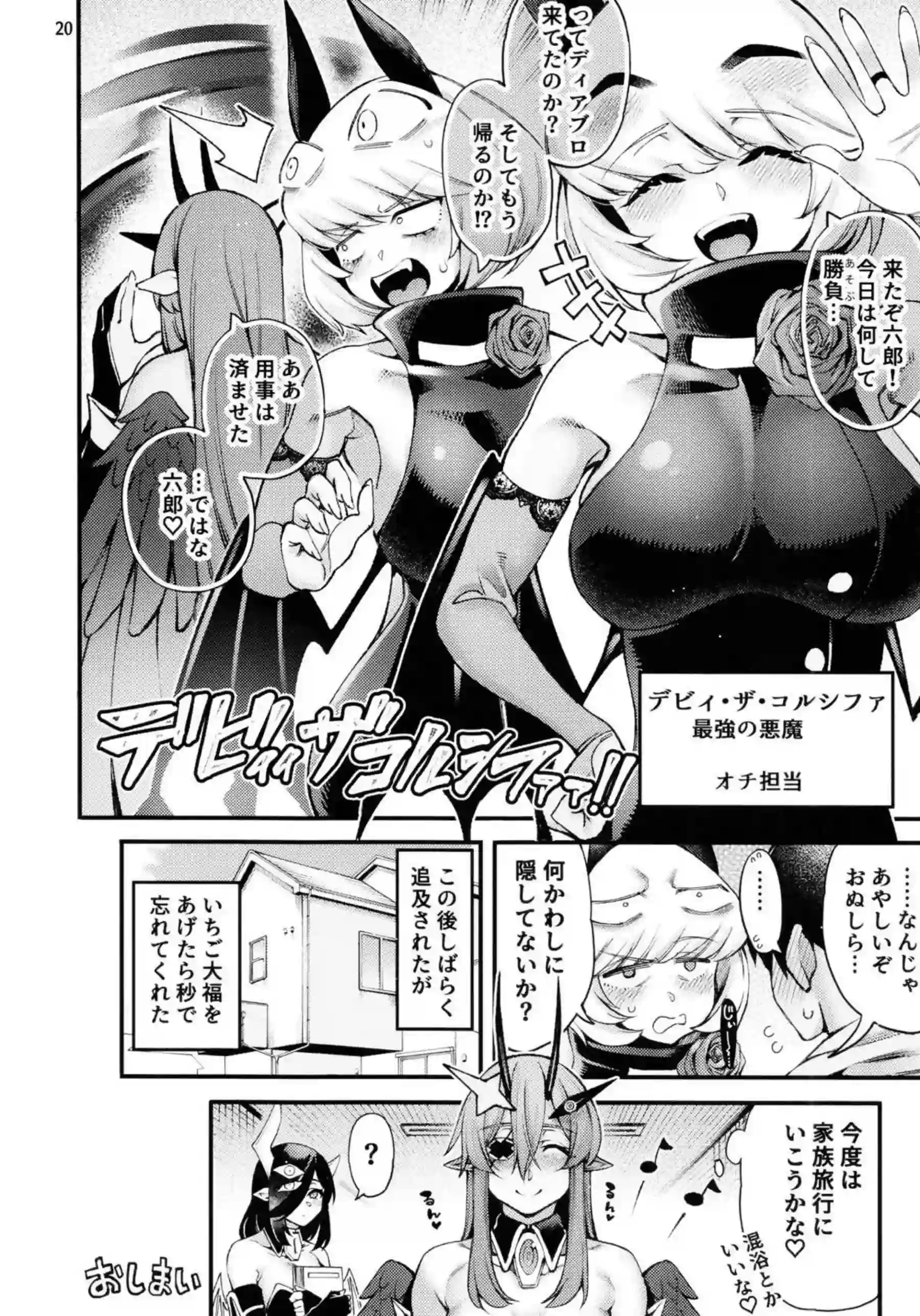 ディアブロの変態プレイ！お姉ちゃんになった気分で六郎と授乳手コキお尻を突き出してバックから中出しセックス！ - PAGE 022