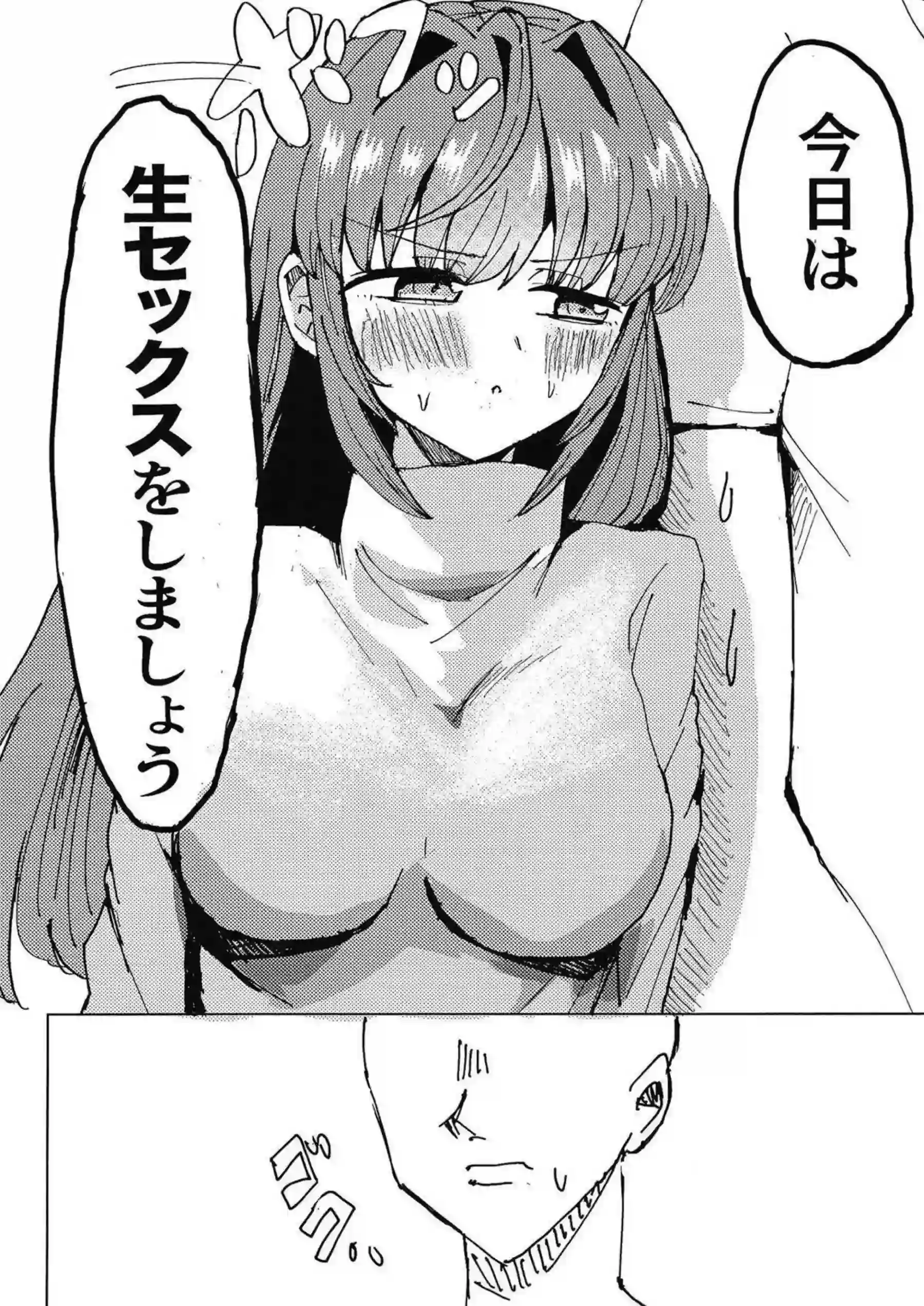 梢のトロ顔乱れSEX！クンニと手マンで潮吹きアクメ対面座位やバックで中出しイキまくり！ - PAGE 005