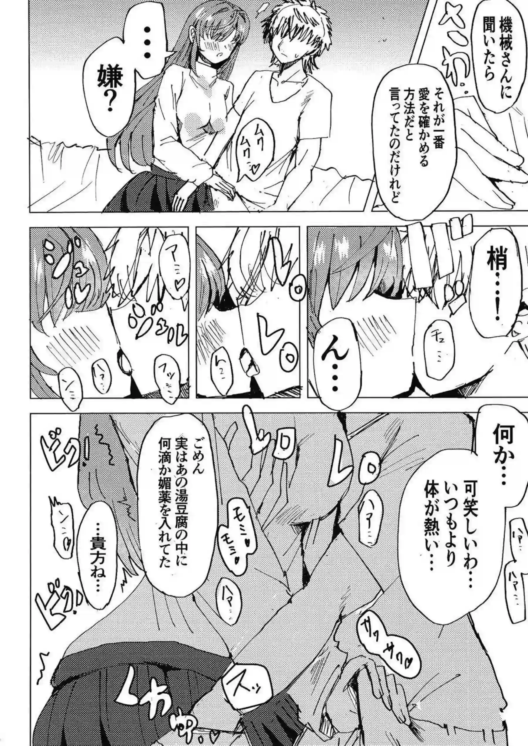 梢のトロ顔乱れSEX！クンニと手マンで潮吹きアクメ対面座位やバックで中出しイキまくり！ - PAGE 007