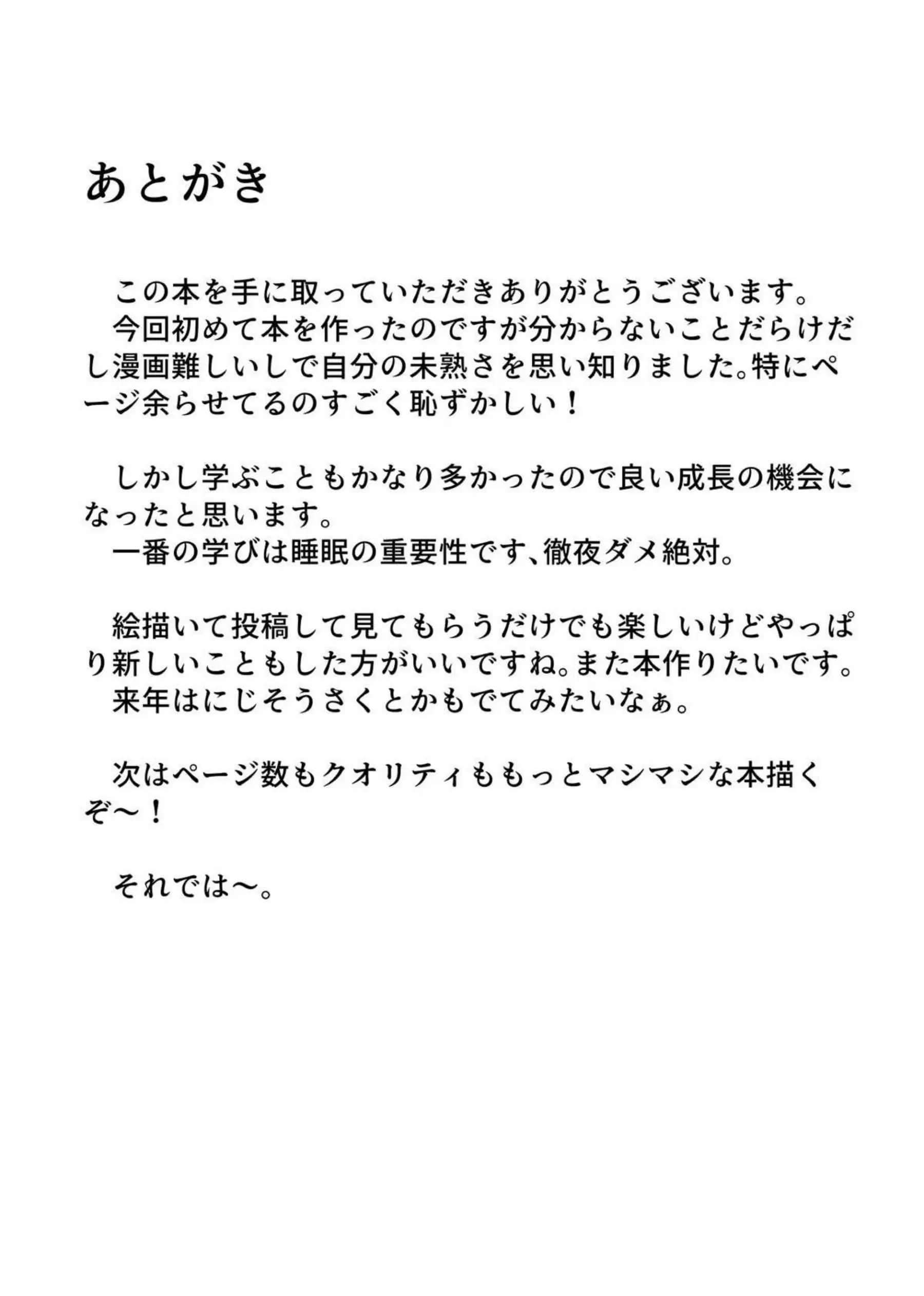 ナナのご奉仕！フェラで精子を飲んでから正常位や騎乗位でおちんぽを受け入れる - PAGE 021