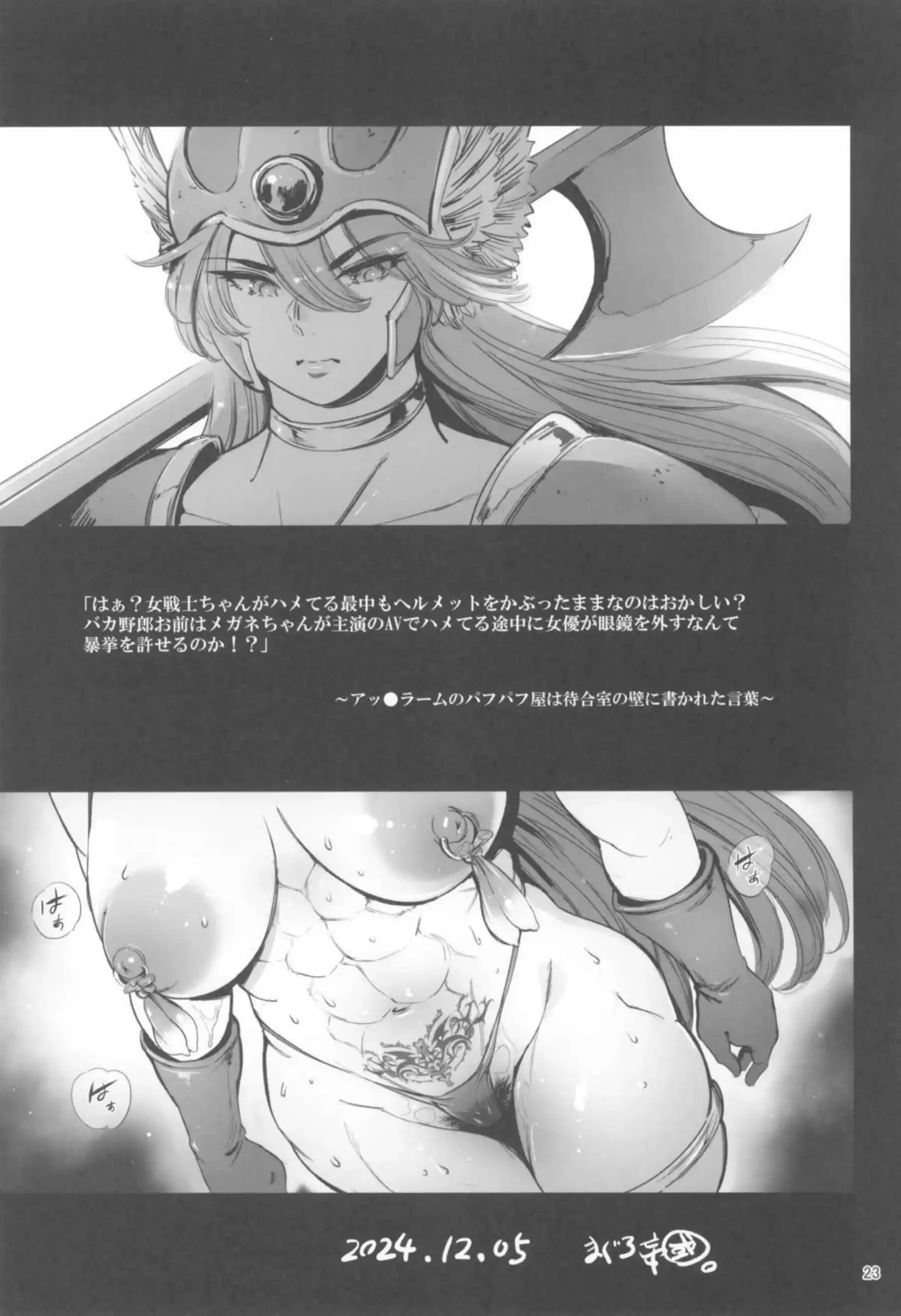 女戦士売春！仲間の為に男達と騎乗位で腰振って2穴同時挿入！ - PAGE 022