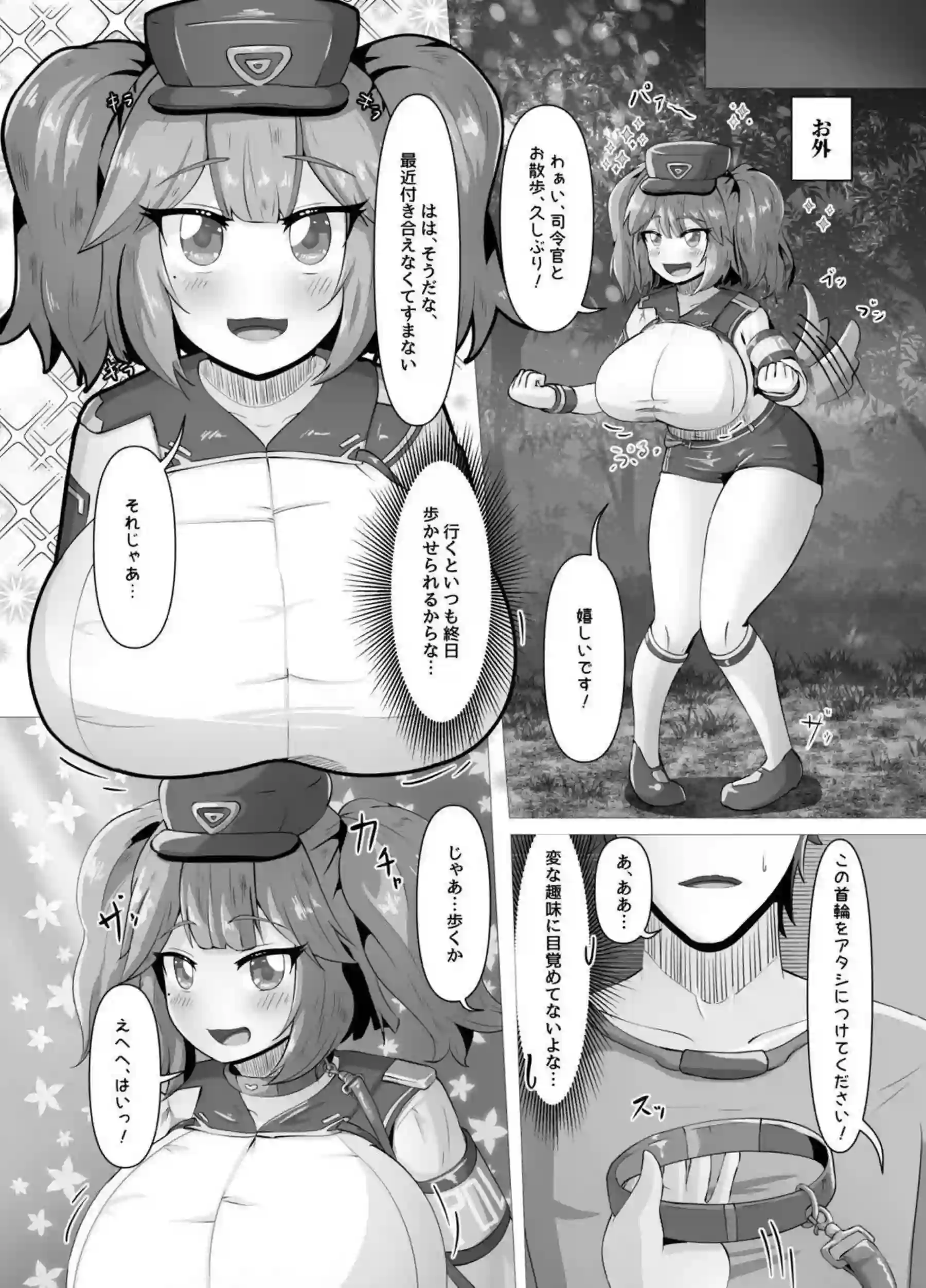 爆乳ケルベロスおちんぽパイズリ！ザーメン搾り取った後にバックでハメられイカされちゃう！ - PAGE 007