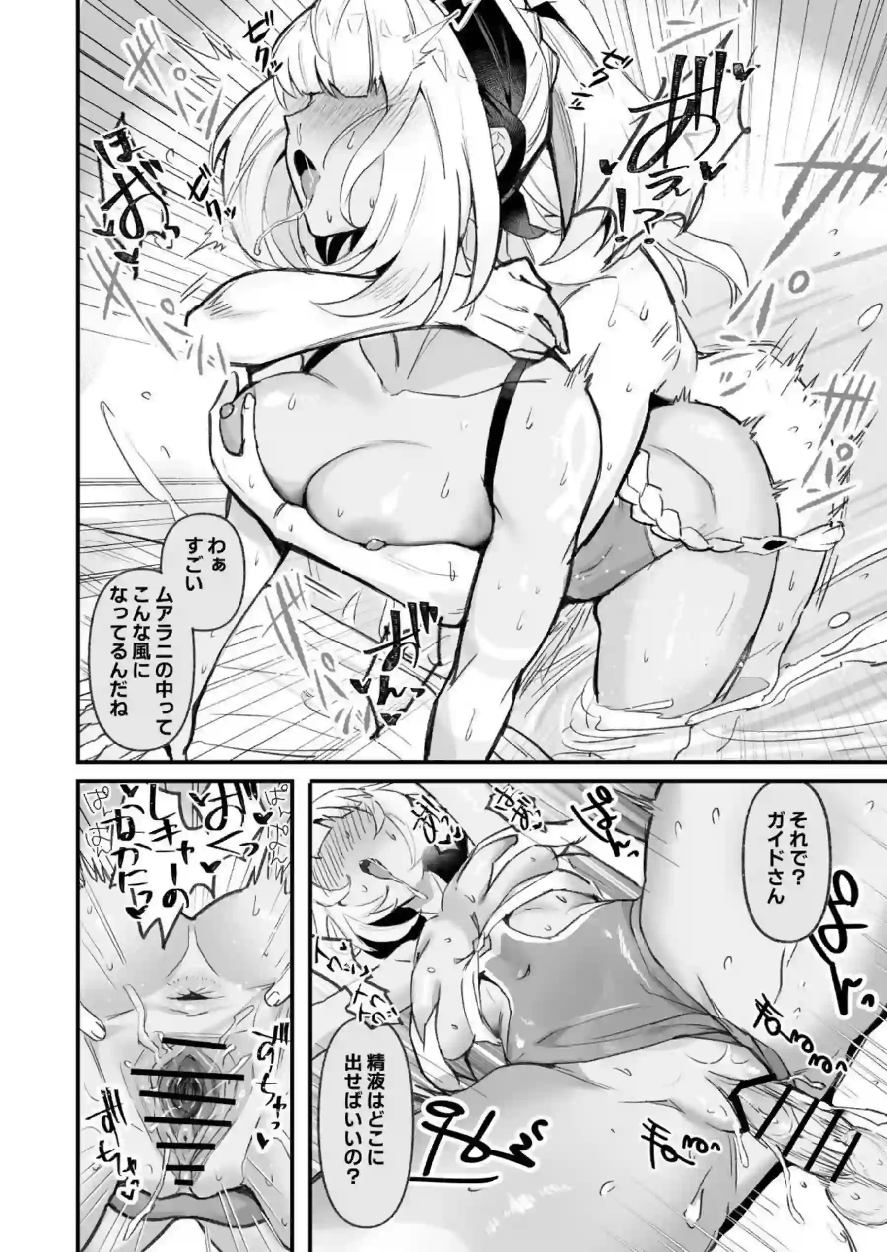 ニコがアキラとアナルSEX！大人ナヒーダは空中で授乳手コキ&フェラ！ - PAGE 008