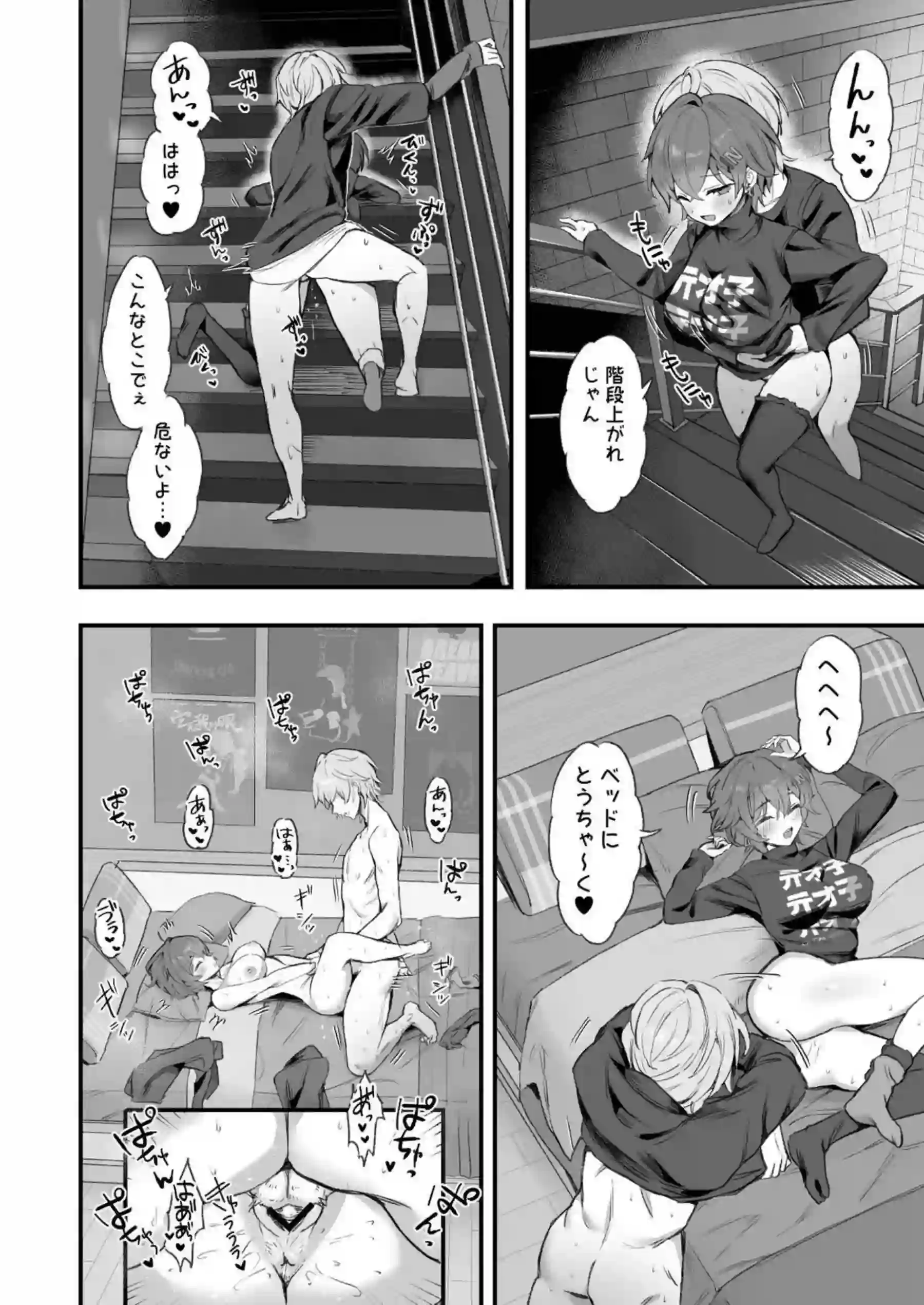 ニコがアキラとアナルSEX！大人ナヒーダは空中で授乳手コキ&フェラ！ - PAGE 012