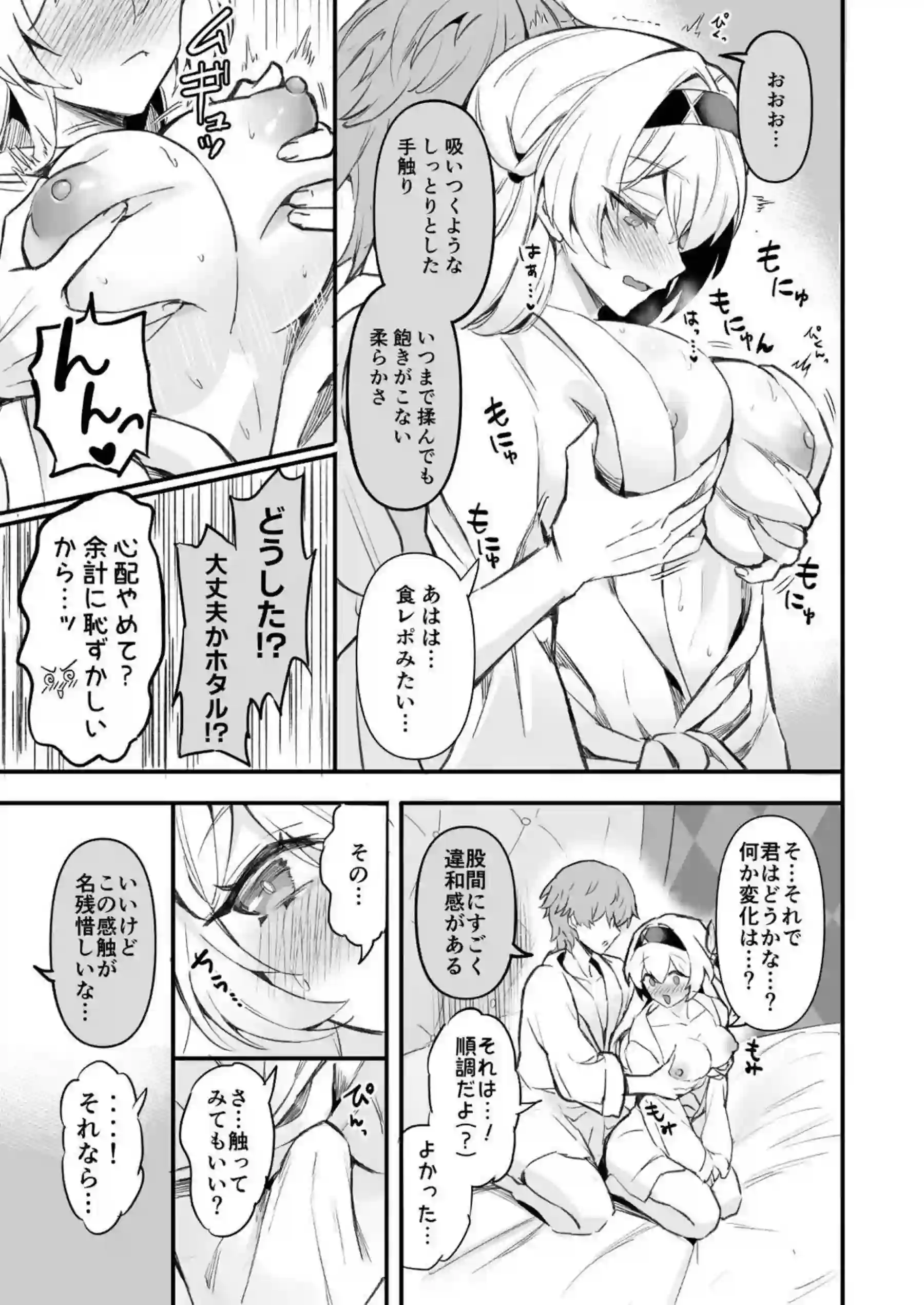 ニコがアキラとアナルSEX！大人ナヒーダは空中で授乳手コキ&フェラ！ - PAGE 055