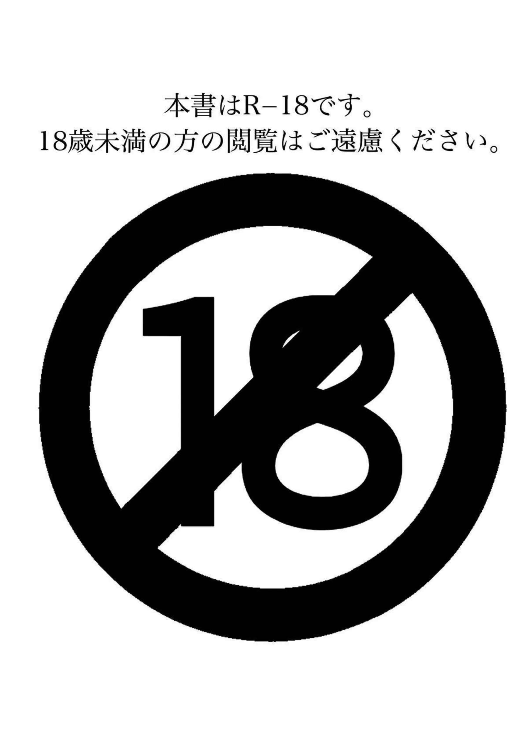 めぐみん童貞ちんぽに喉奥を犯され口内射精！催眠されて騎乗位やバックで中出し連続アクメ！ - PAGE 030