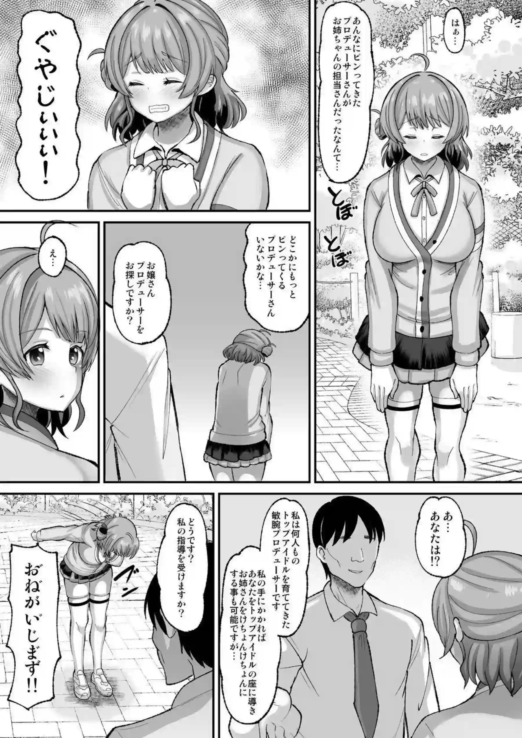 猫耳佑芽がおじさんにおっぱいを揉まれ手マン！メイド服姿でもバックで犯されて中出し！ - PAGE 003