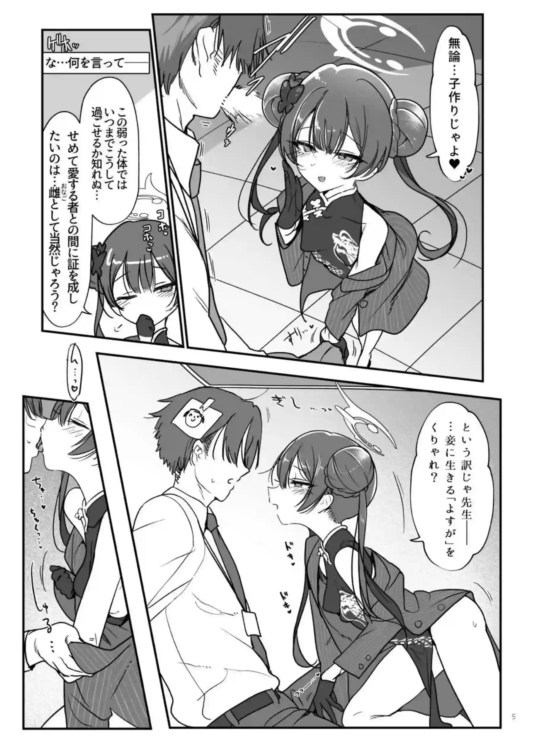 淫乱なキサキ先生と正常位で子作り！お風呂場で乳首をなめて手コキする！ - PAGE 004