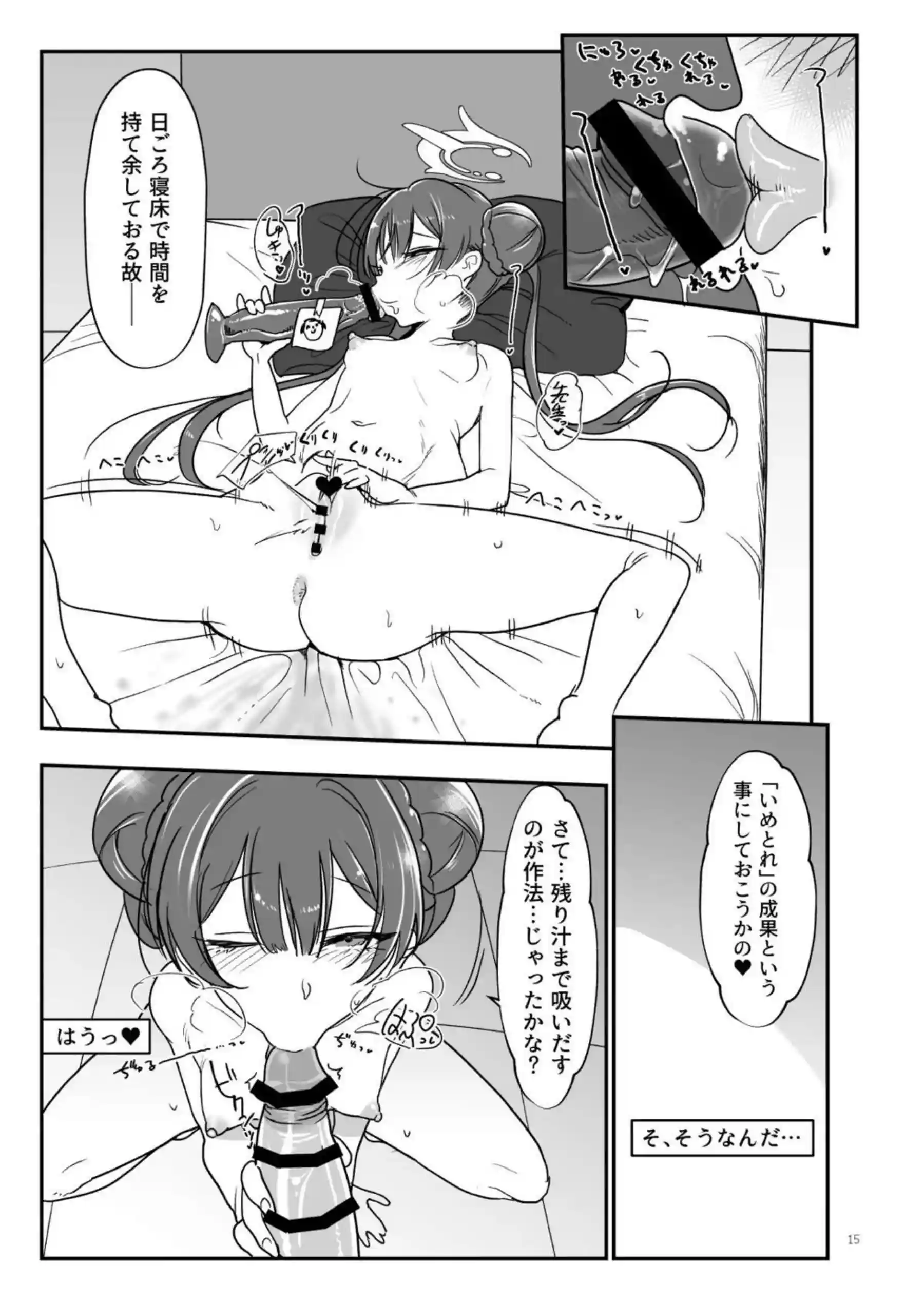 淫乱なキサキ先生と正常位で子作り！お風呂場で乳首をなめて手コキする！ - PAGE 014