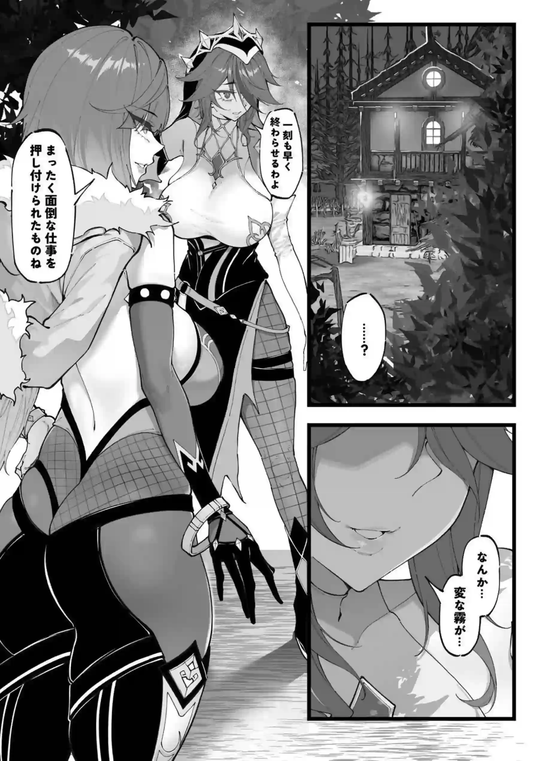 ロサリアと夜蘭が男達に犯される！イラマやパイズリからバックや正常位でもっと感じちゃう！ - PAGE 002