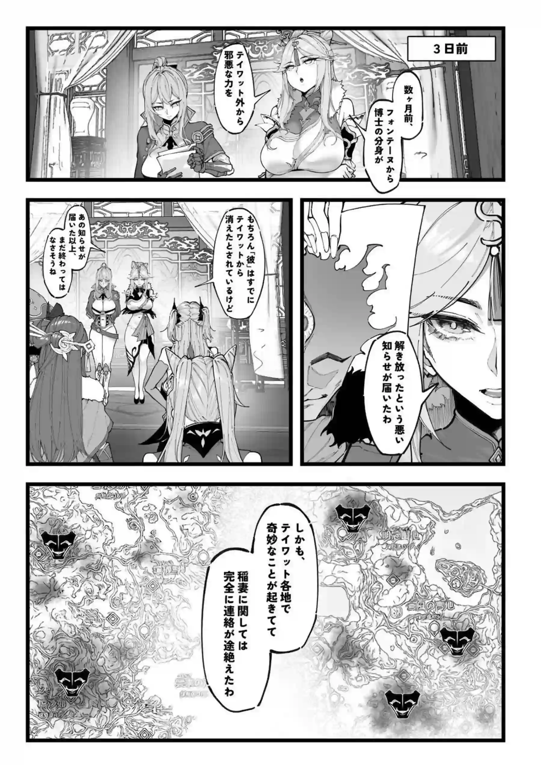 ロサリアと夜蘭が男達に犯される！イラマやパイズリからバックや正常位でもっと感じちゃう！ - PAGE 003