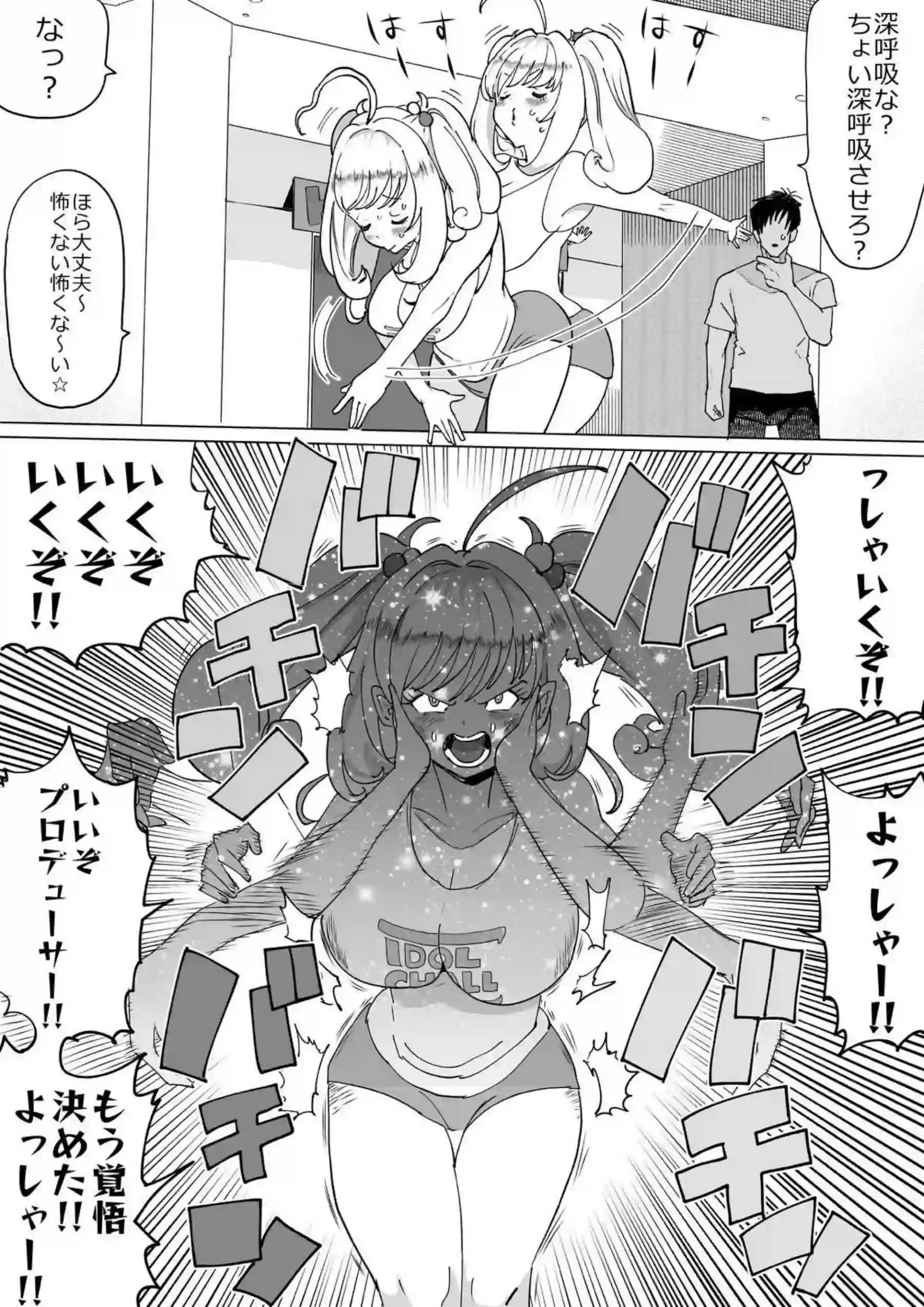 部屋から出られないしゅがはがPとSEXで感じる！電マでイジめられたり騎乗位・正常位でもっと気持ちよく！ - PAGE 004