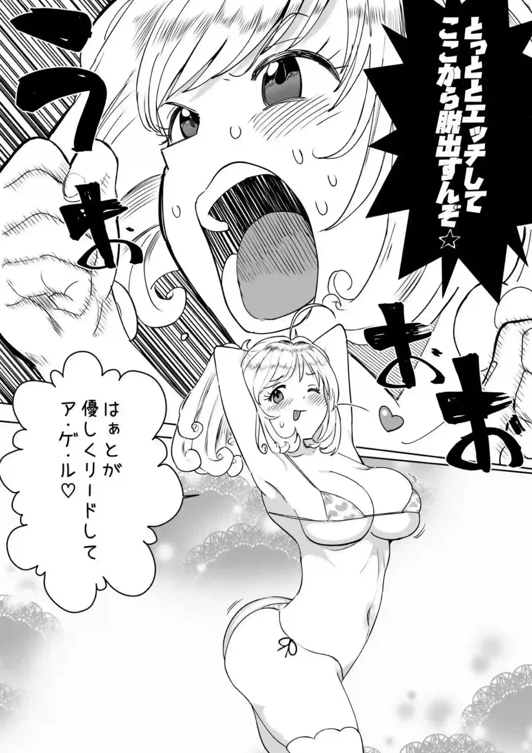 部屋から出られないしゅがはがPとSEXで感じる！電マでイジめられたり騎乗位・正常位でもっと気持ちよく！ - PAGE 014
