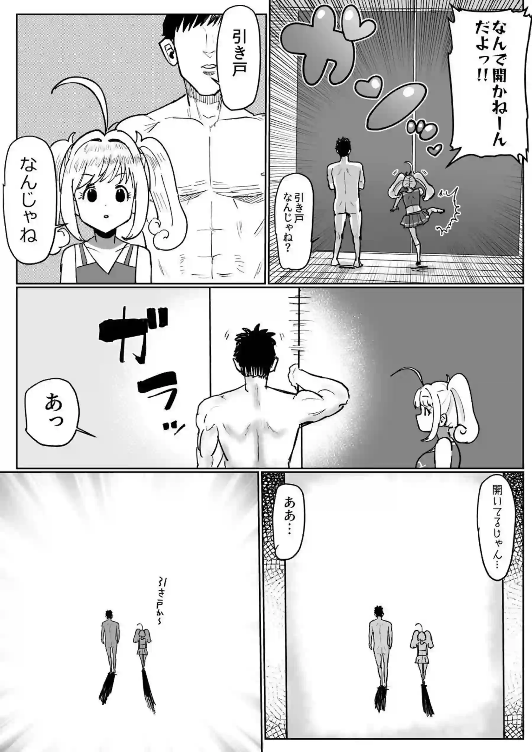 部屋から出られないしゅがはがPとSEXで感じる！電マでイジめられたり騎乗位・正常位でもっと気持ちよく！ - PAGE 046