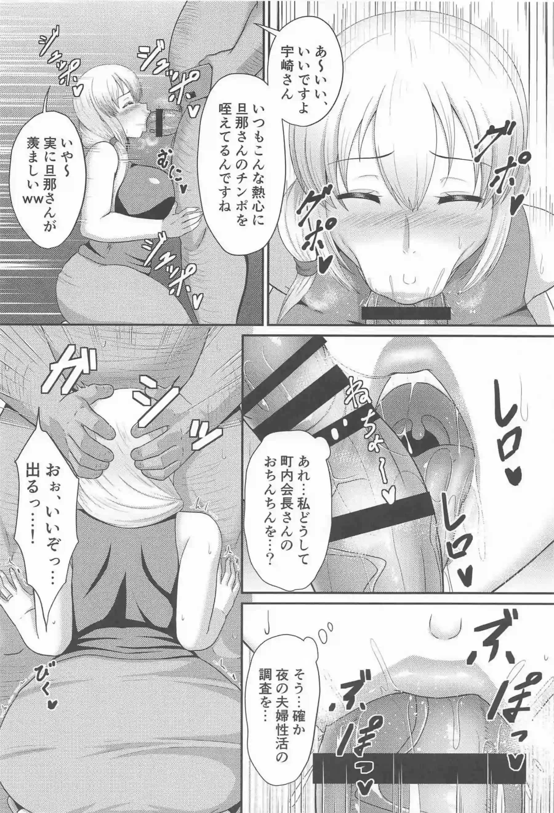 催眠でイラマチオされる月！町内会長とブルマセックスで種付けされる！ - PAGE 003