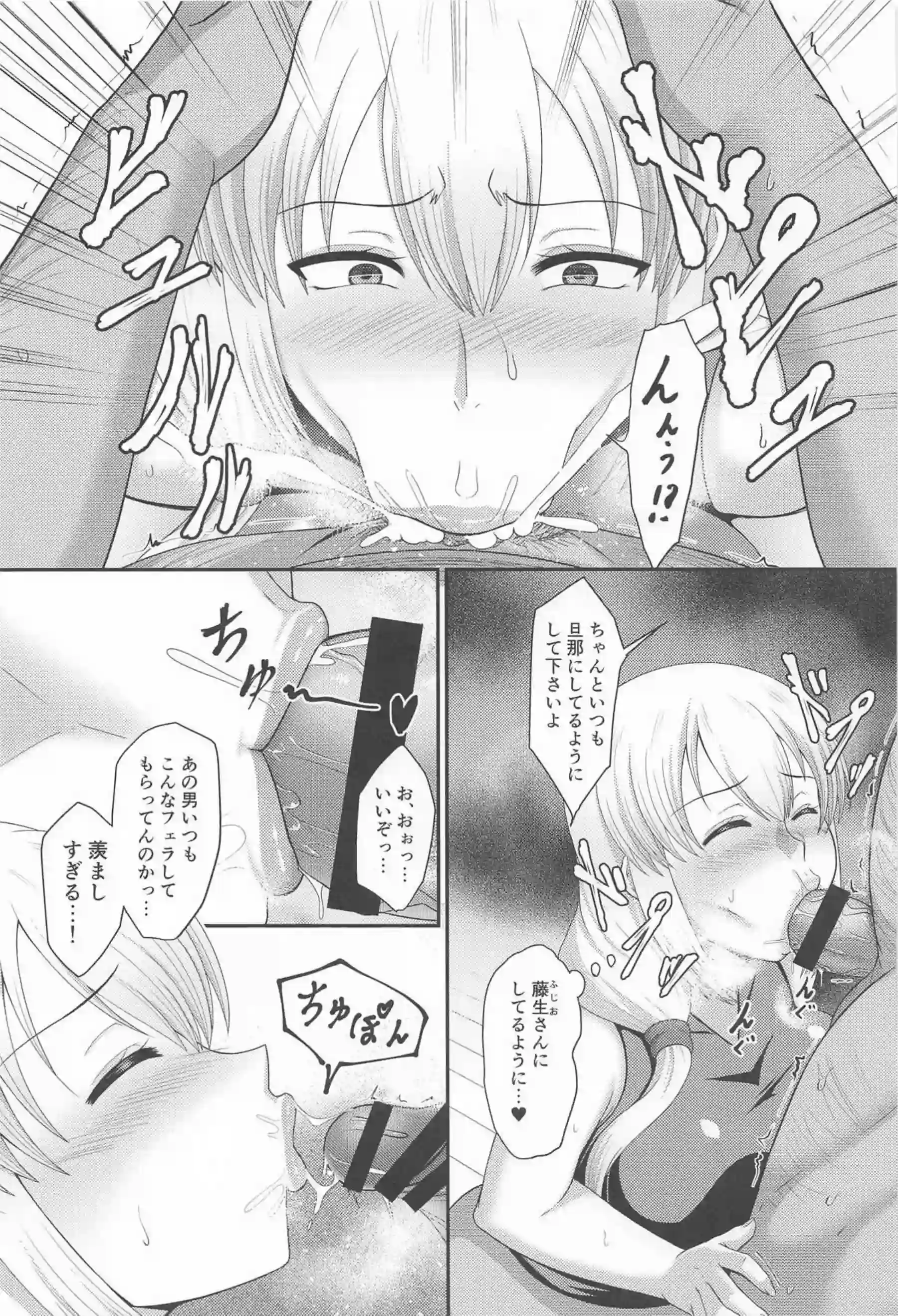催眠でイラマチオされる月！町内会長とブルマセックスで種付けされる！ - PAGE 004