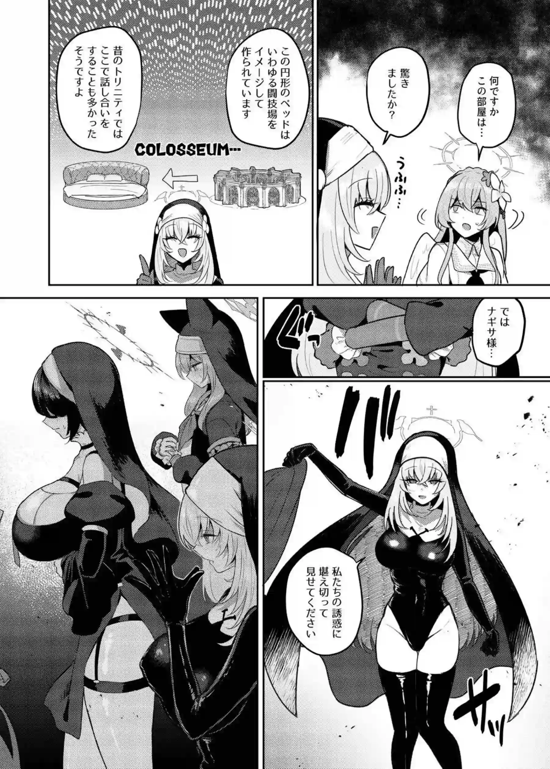 ふたなりナギサの性欲確認！高速布コキとフェラで感じまくる！ - PAGE 007