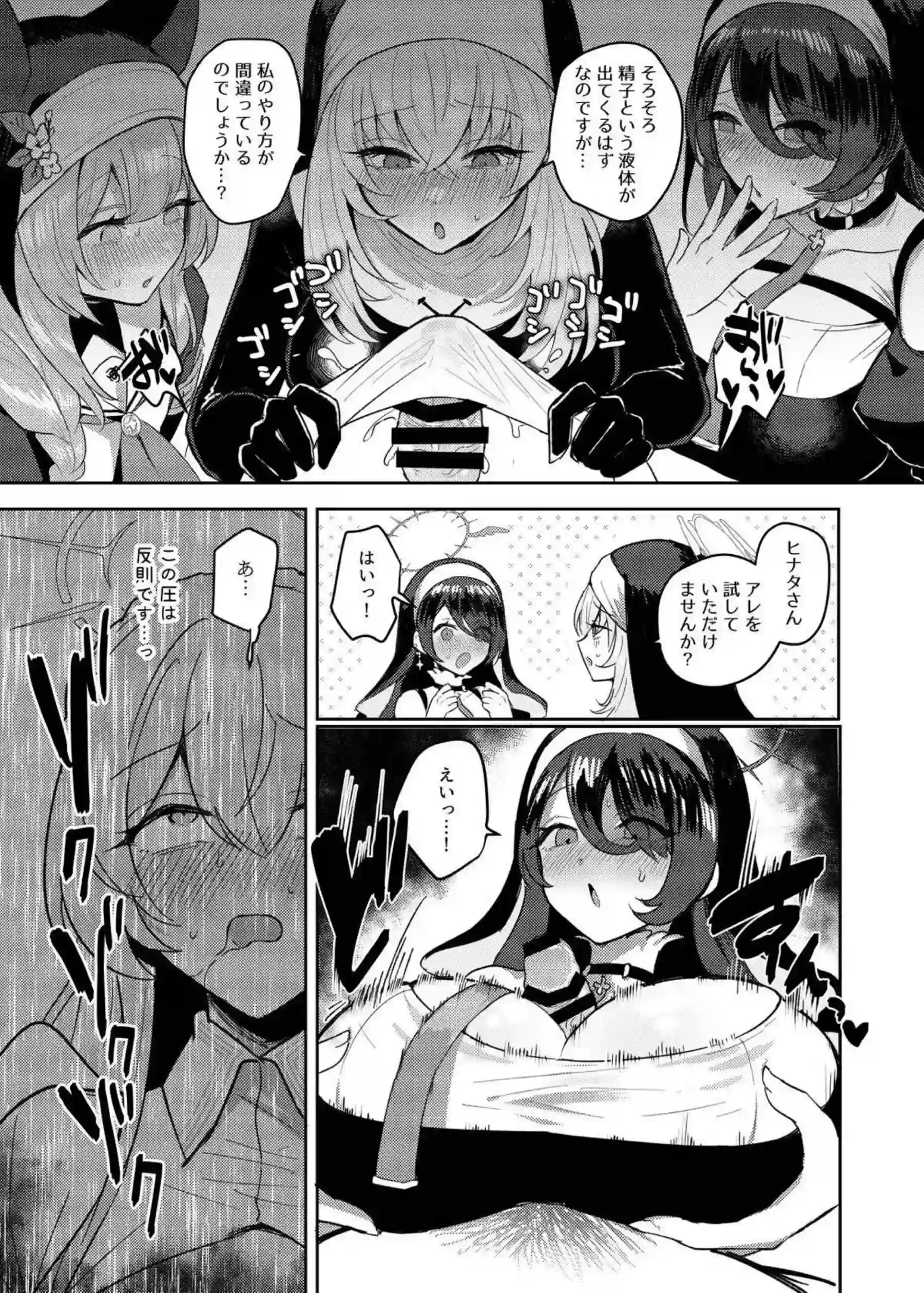 ふたなりナギサの性欲確認！高速布コキとフェラで感じまくる！ - PAGE 014