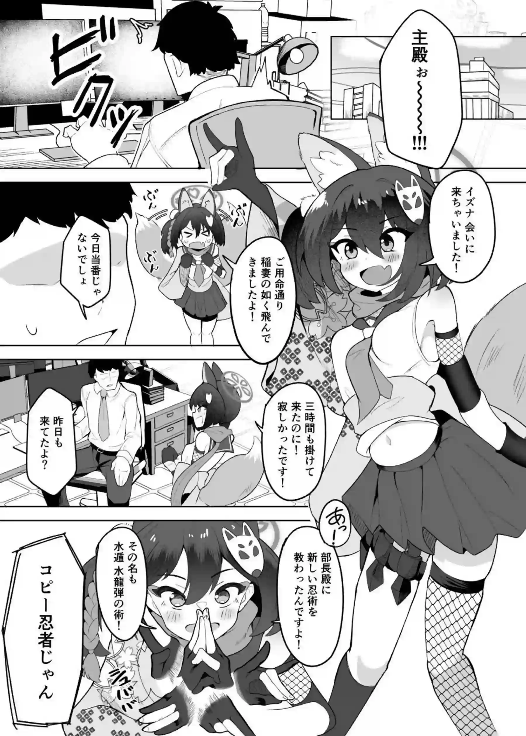 ドスケベのイズナが先生とH！手コキ搾精から騎乗位&バックでもアヘるまで！ - PAGE 002