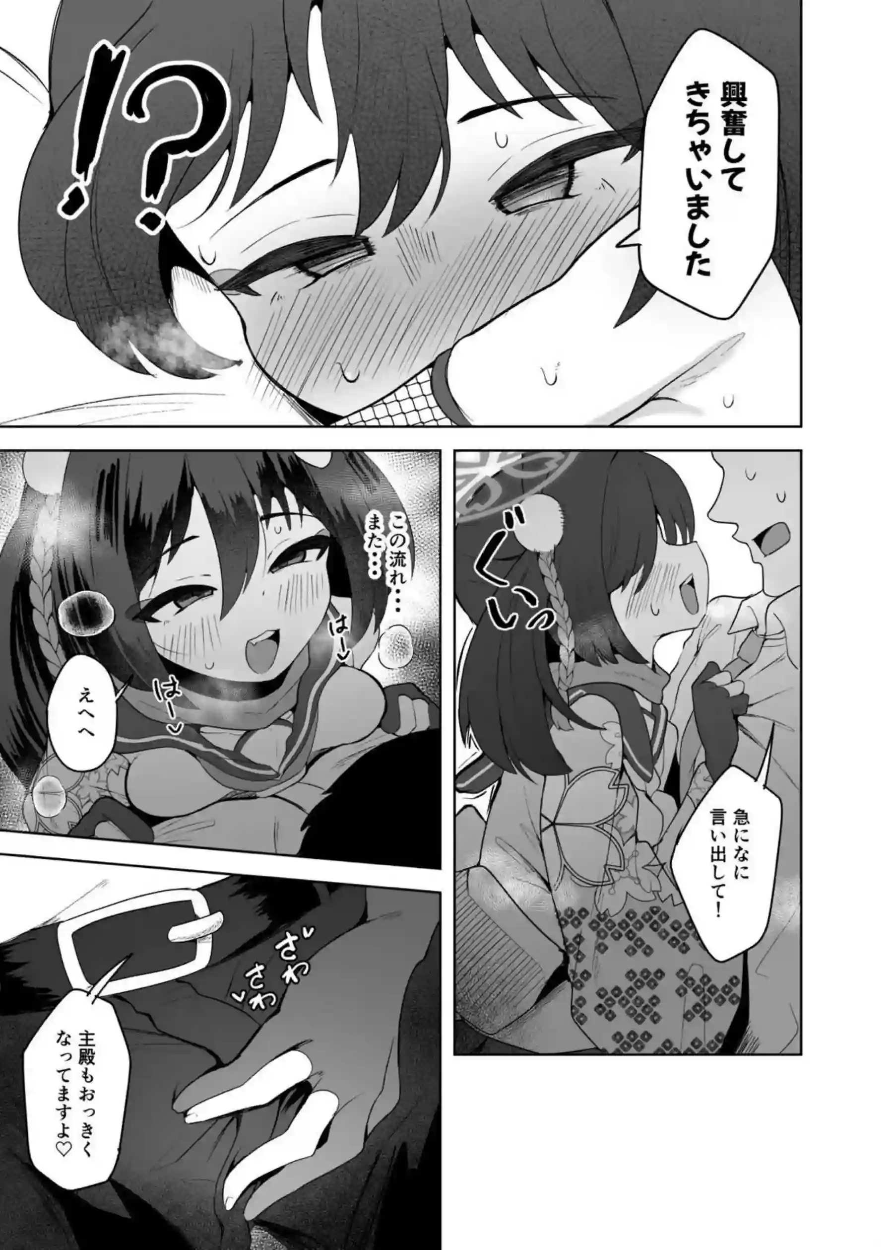 ドスケベのイズナが先生とH！手コキ搾精から騎乗位&バックでもアヘるまで！ - PAGE 004