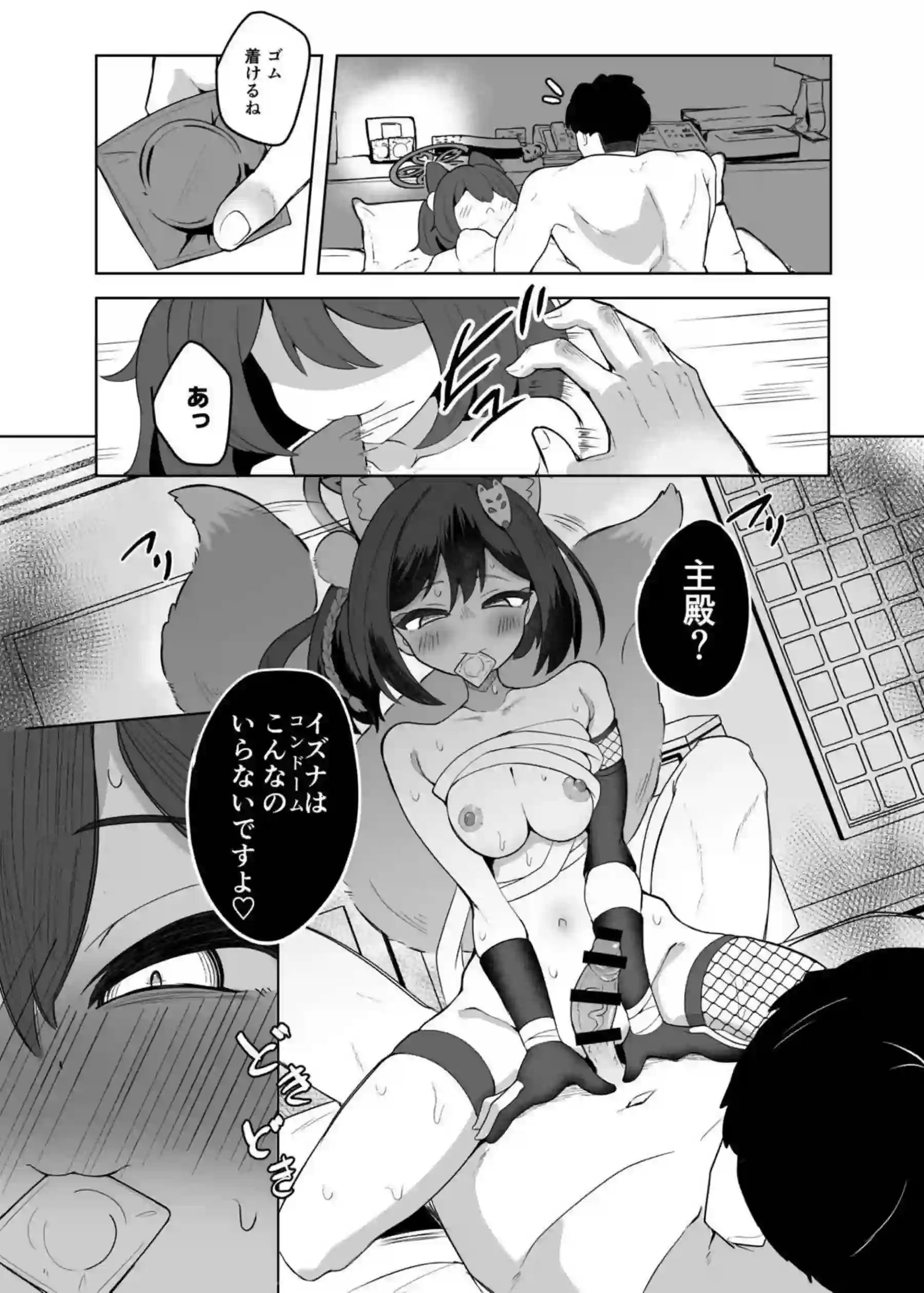 ドスケベのイズナが先生とH！手コキ搾精から騎乗位&バックでもアヘるまで！ - PAGE 011