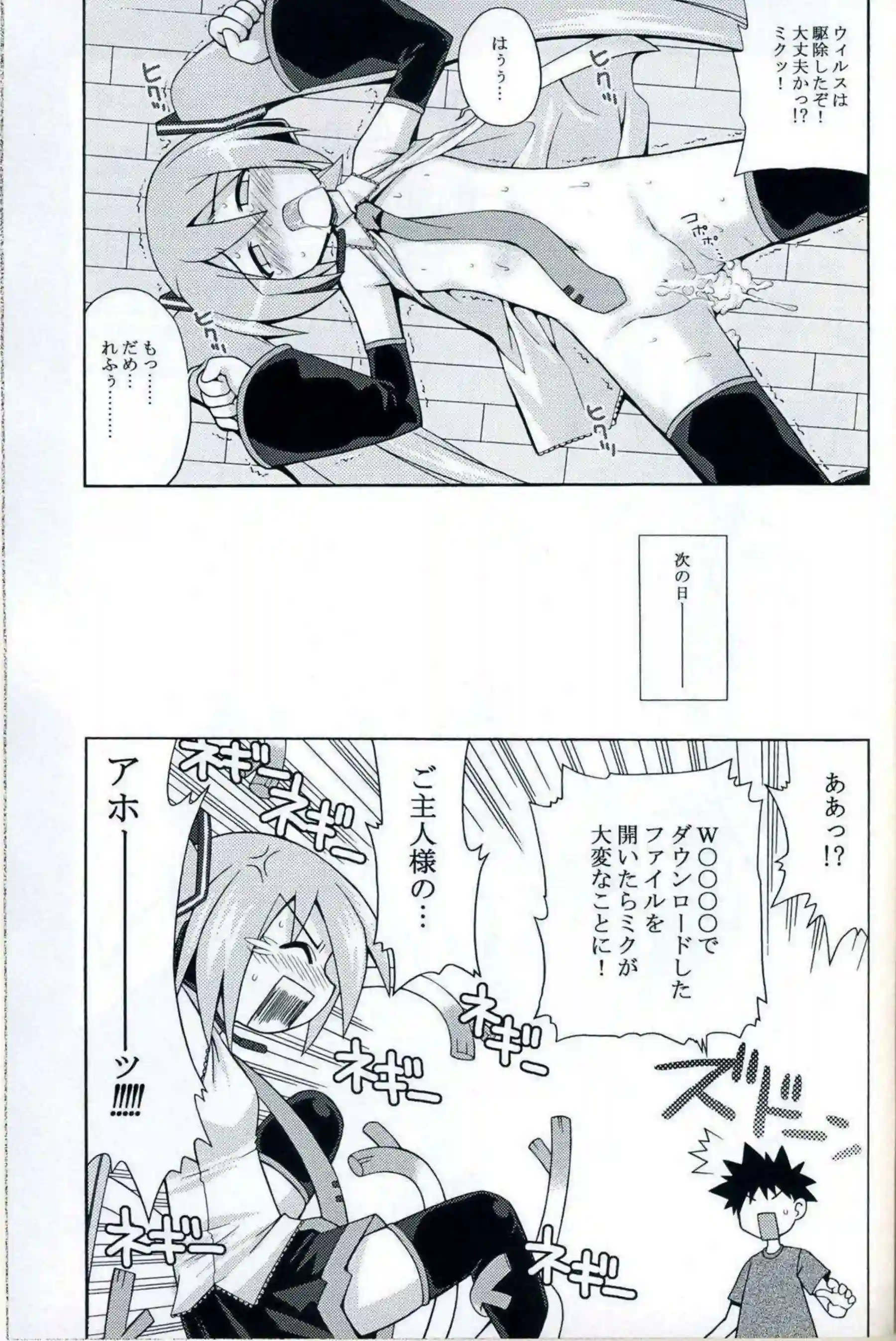 触手に捕まったミクが堕とされる！服破かれて乳首弄りや二穴責めで感じまくる！ - PAGE 014