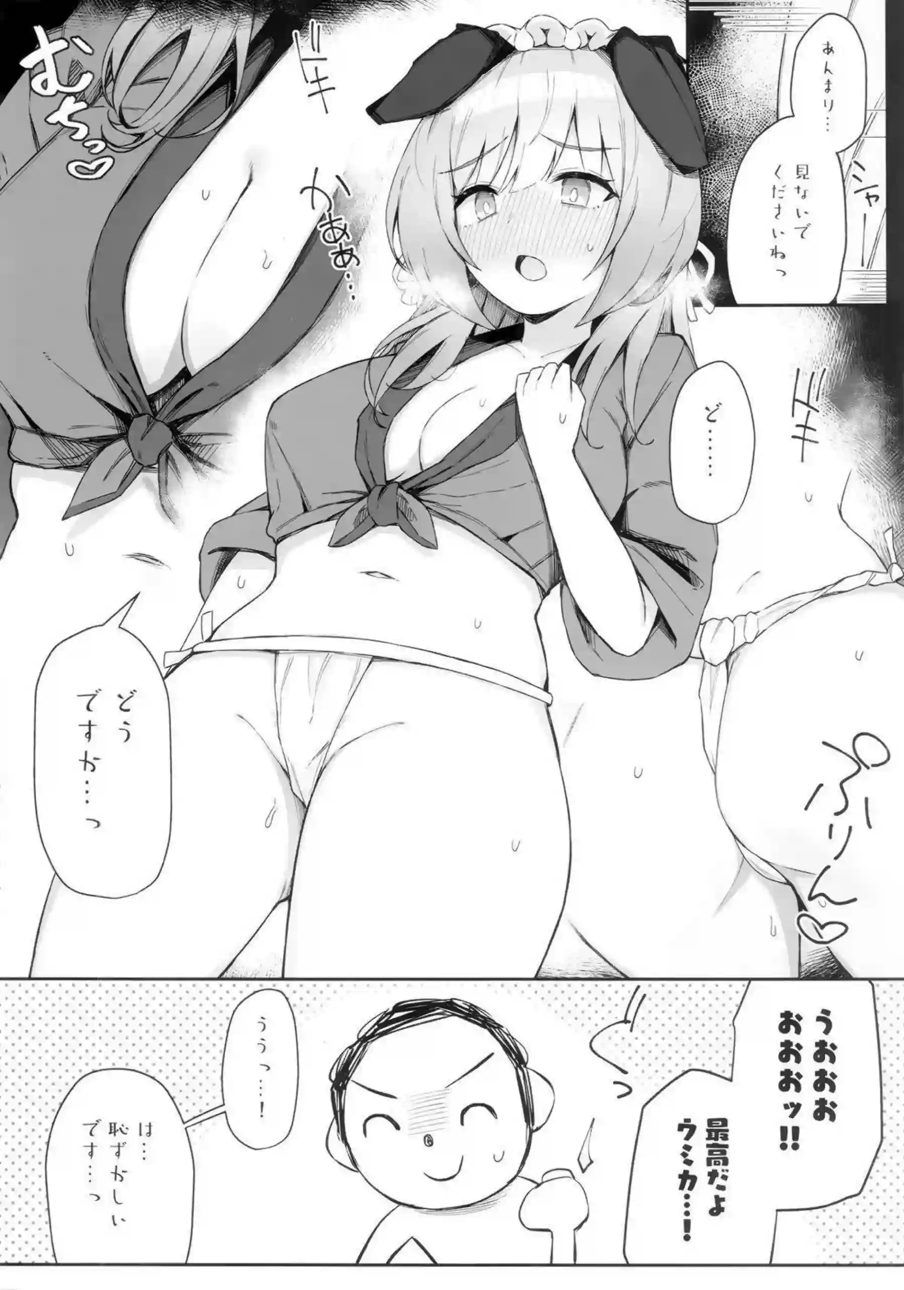 ウミカが先生とSEXする！フェラで口内射精後はバック&正常位でもイキまくりの快楽堕ち！ - PAGE 005