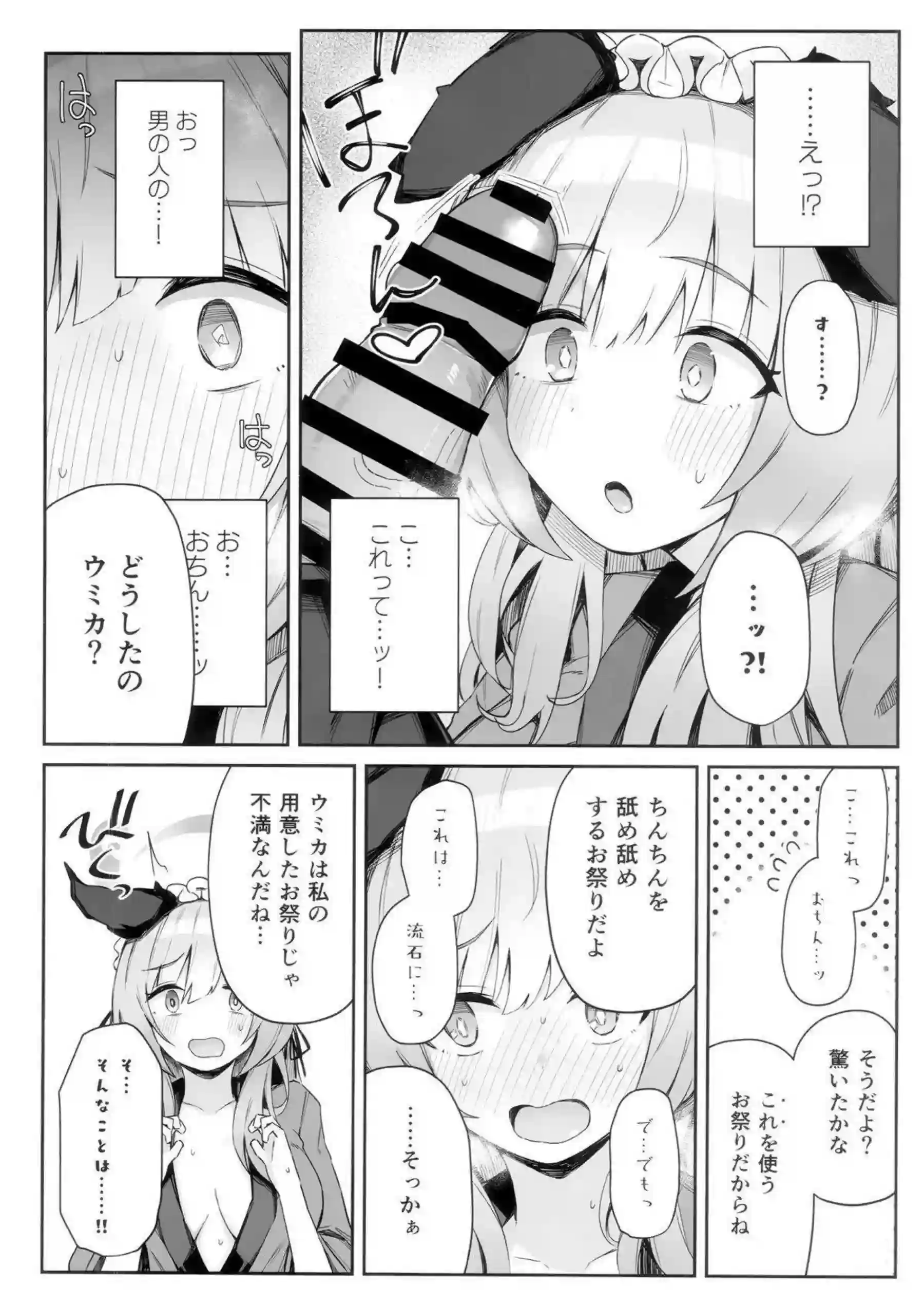 ウミカが先生とSEXする！フェラで口内射精後はバック&正常位でもイキまくりの快楽堕ち！ - PAGE 007